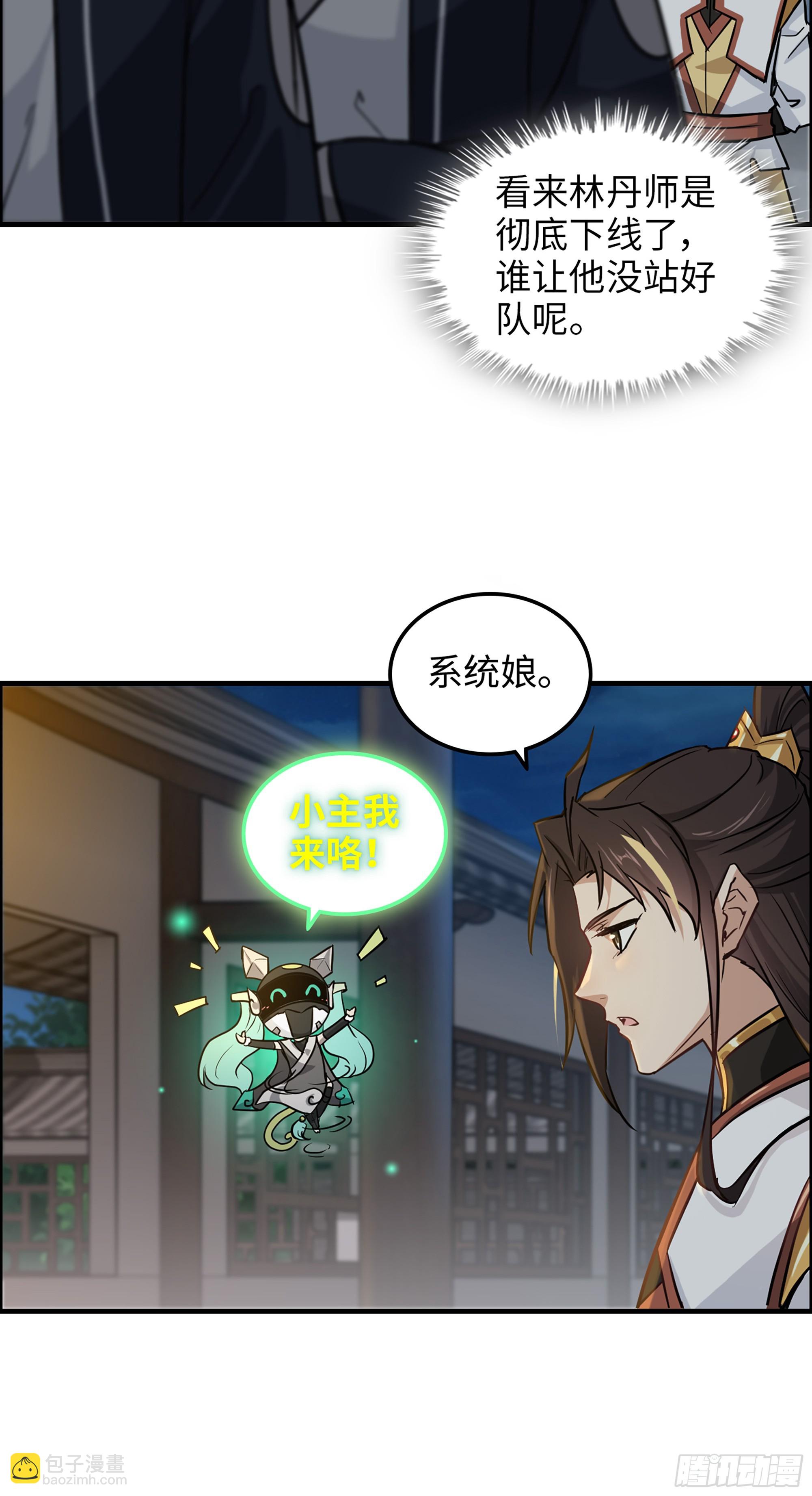 15话 夜黑风高杀人夜5