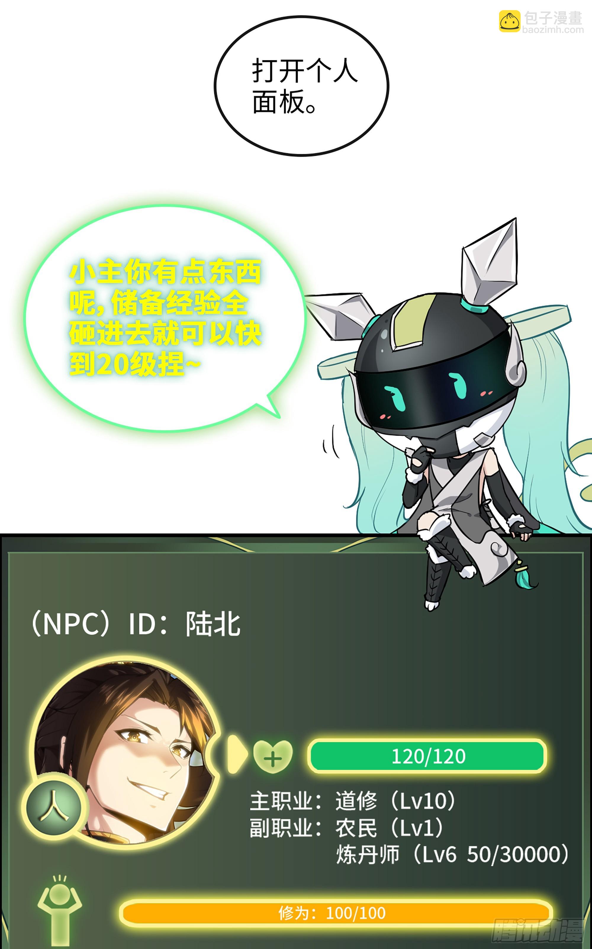 15话 夜黑风高杀人夜6