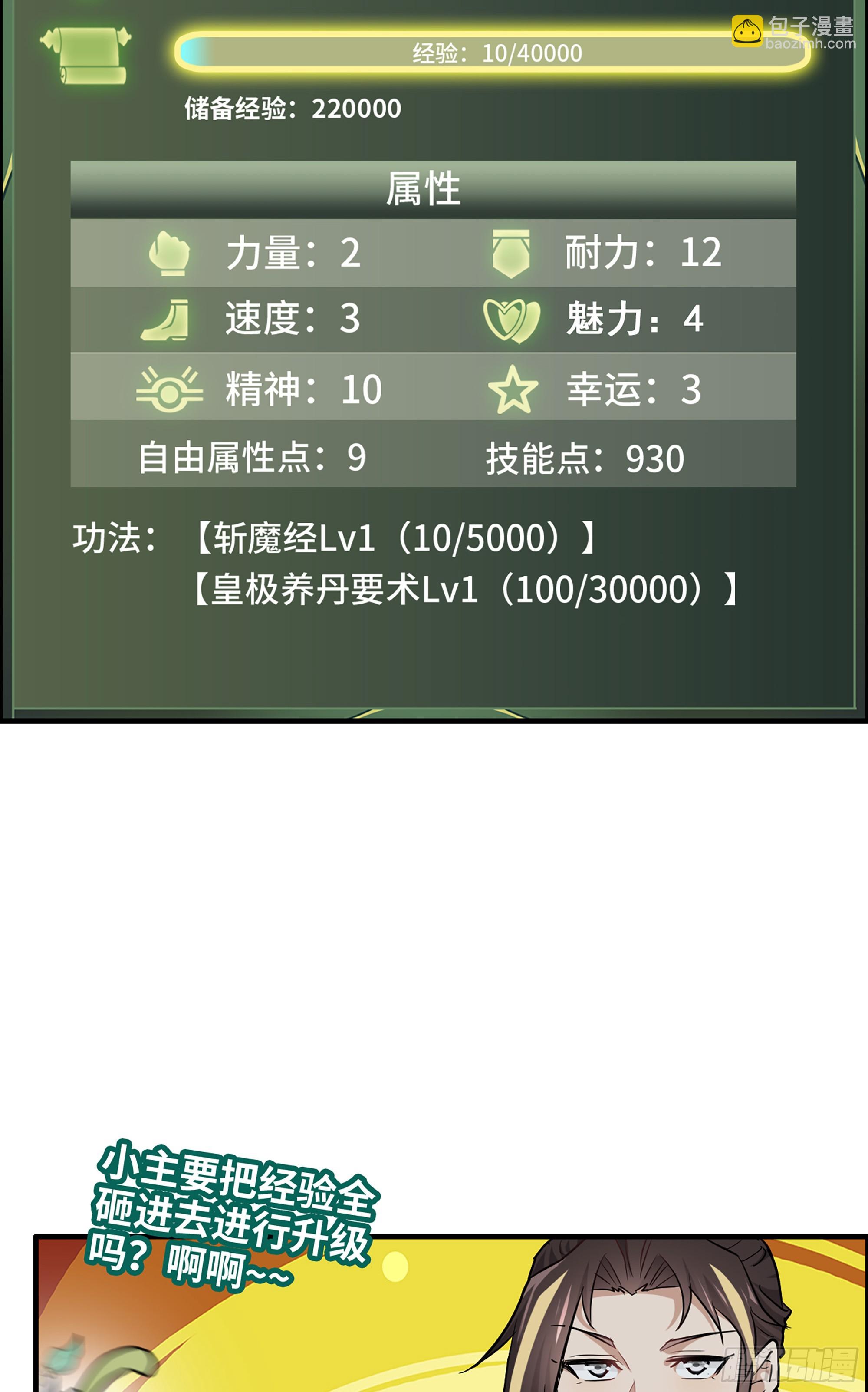 15话 夜黑风高杀人夜7