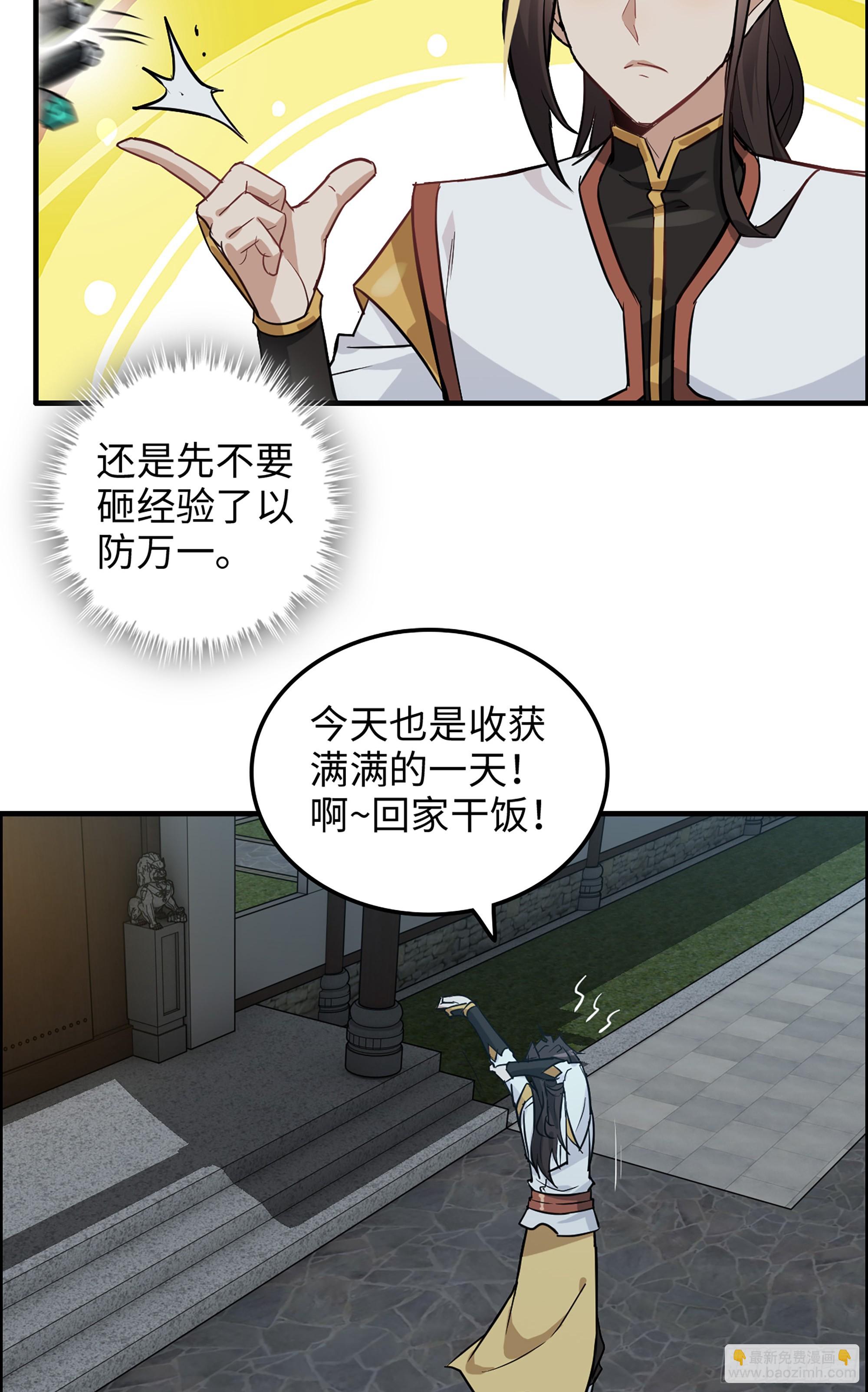 15话 夜黑风高杀人夜8