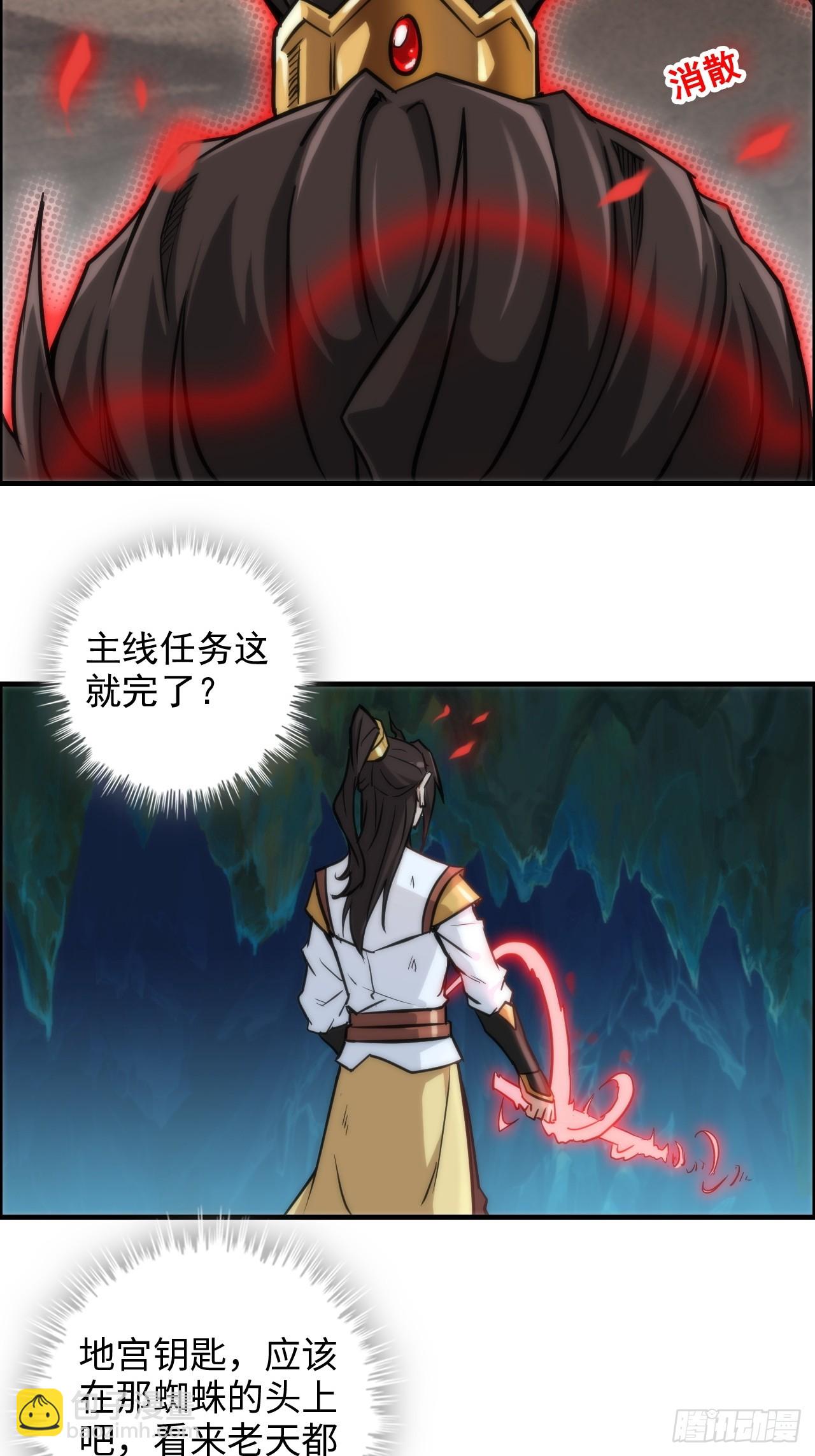 27话 人不狠，站不稳19