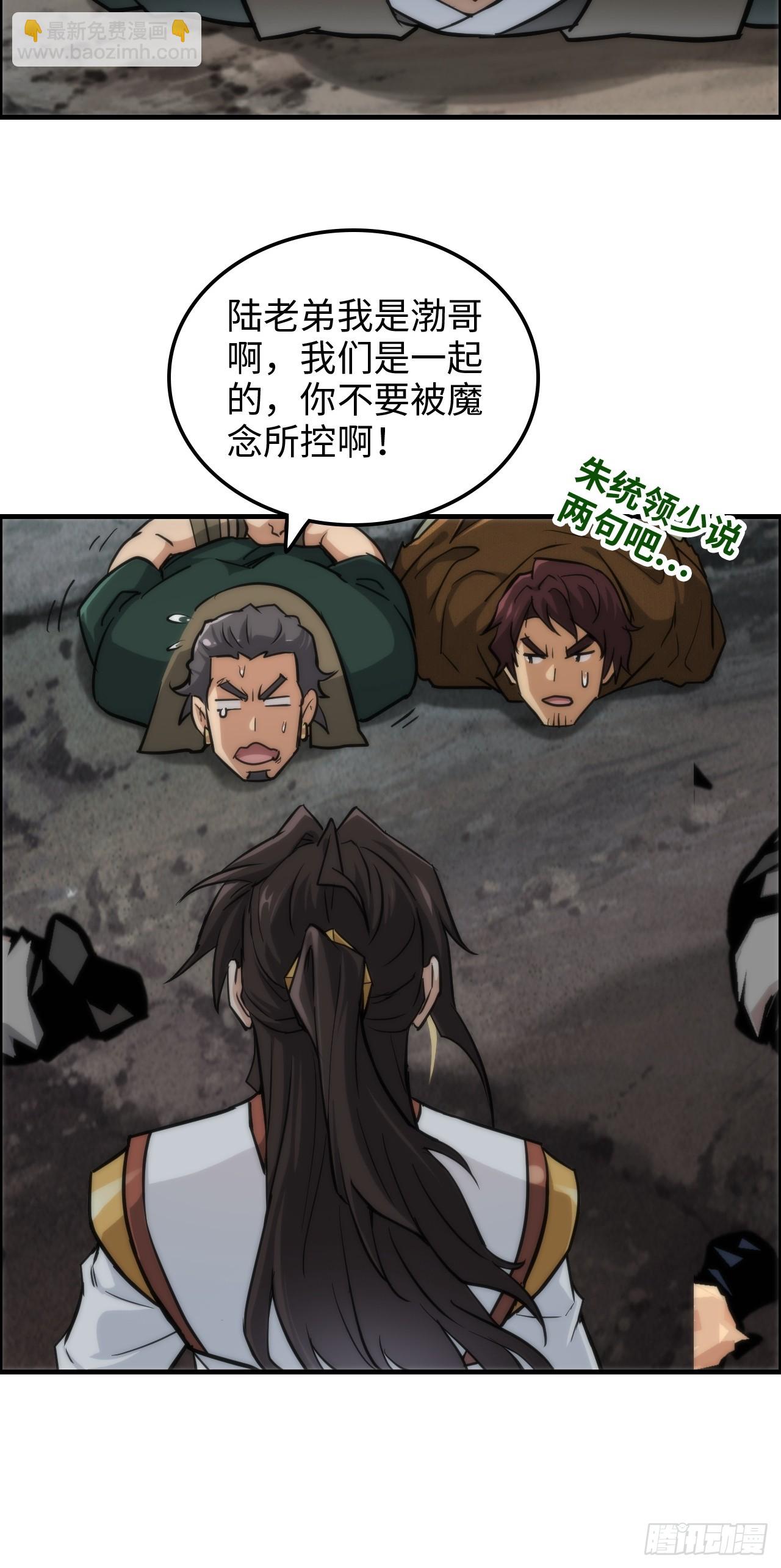 27话 人不狠，站不稳21