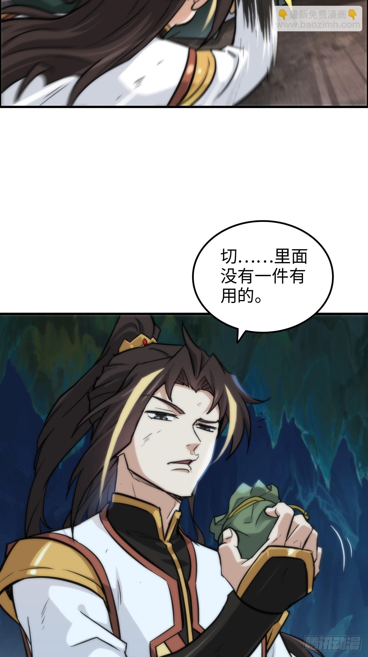 27话 人不狠，站不稳23