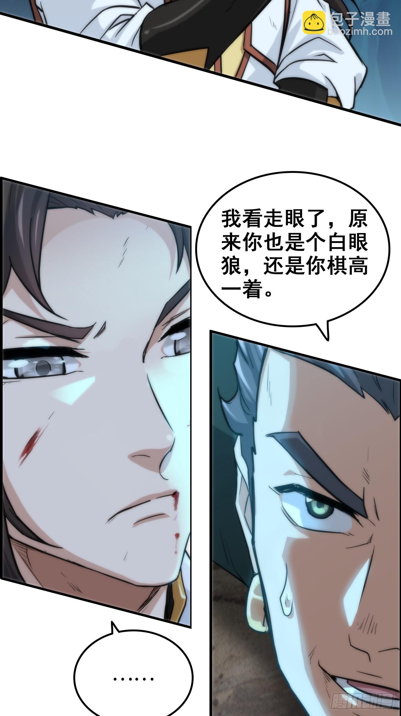 27话 人不狠，站不稳24