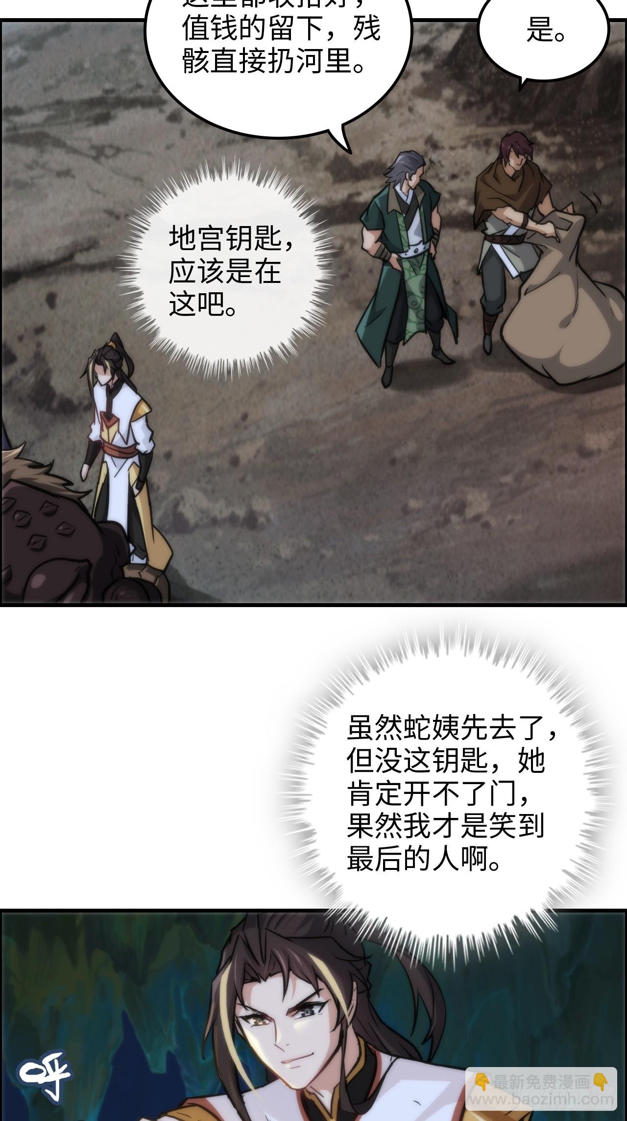 27话 人不狠，站不稳27