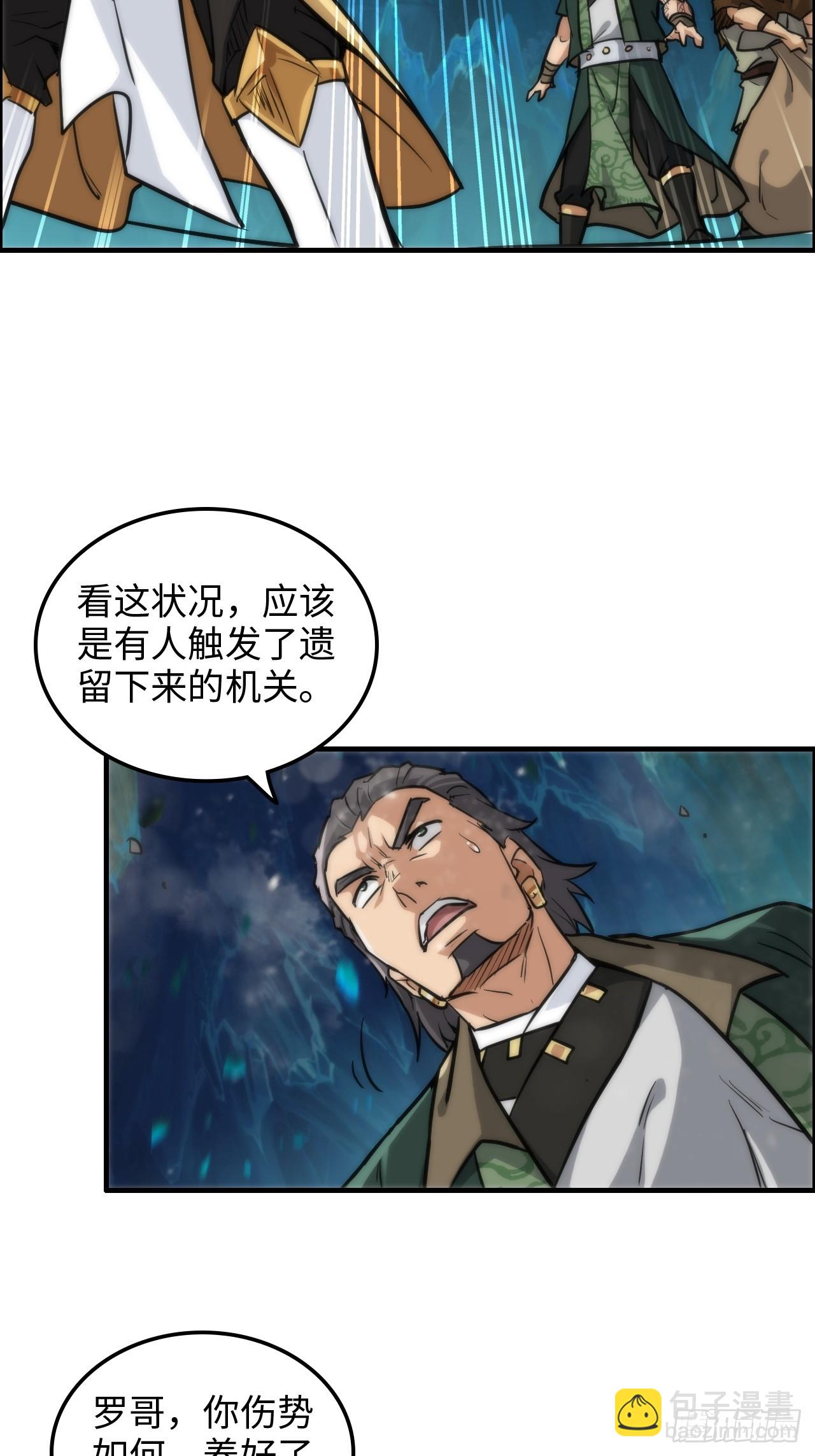 27话 人不狠，站不稳31