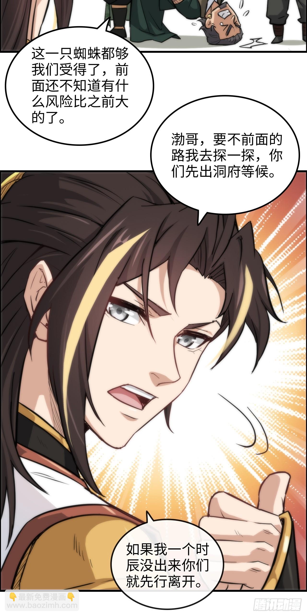 27话 人不狠，站不稳33