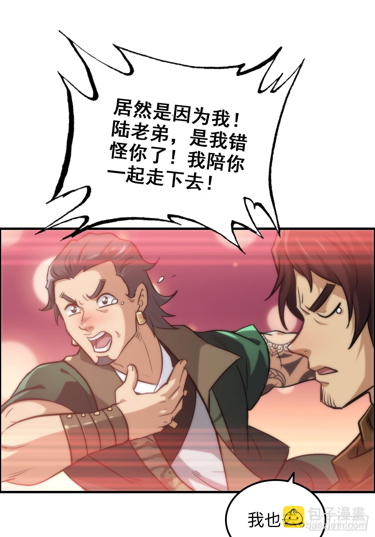 27话 人不狠，站不稳38