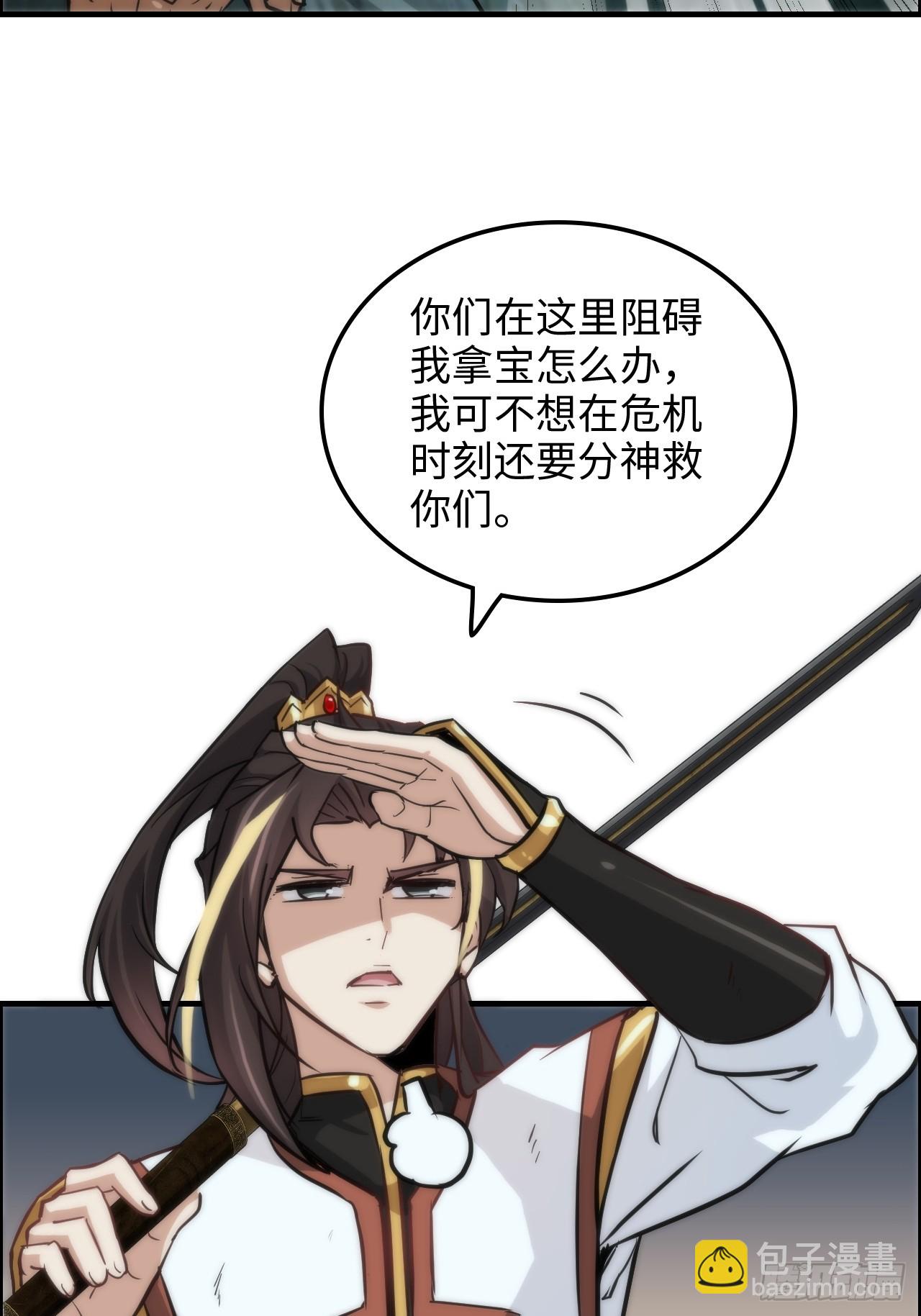 27话 人不狠，站不稳41