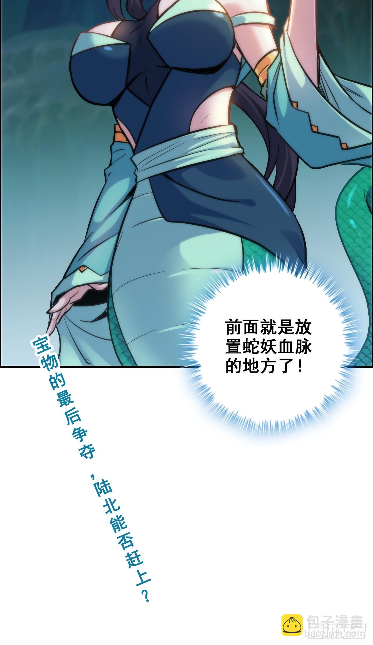27话 人不狠，站不稳44