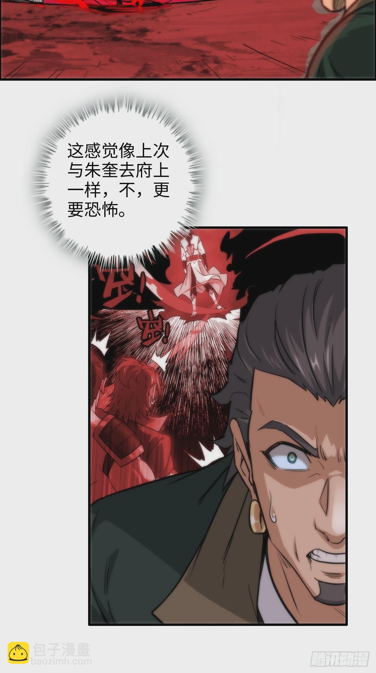 27话 人不狠，站不稳8