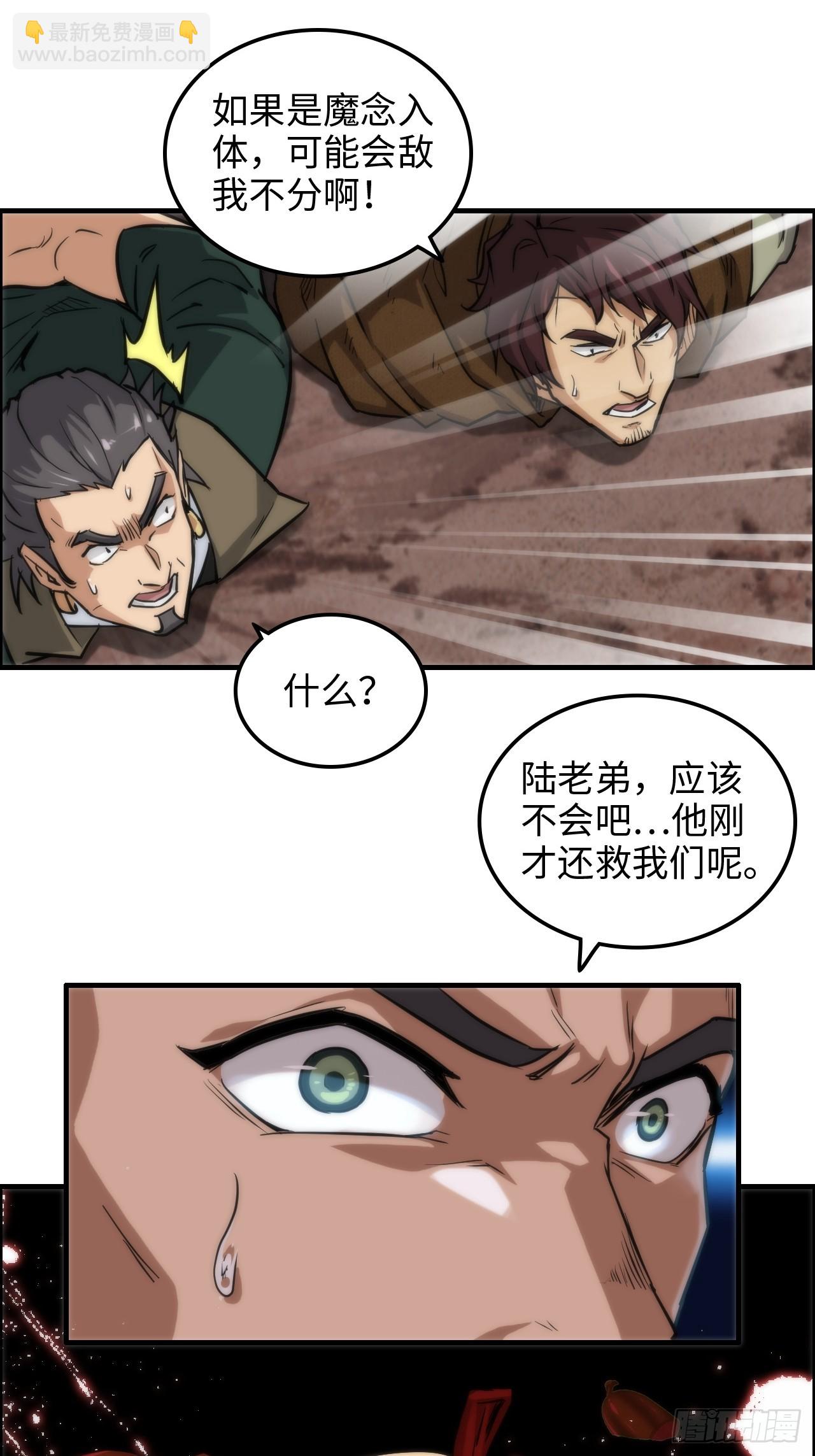 27话 人不狠，站不稳9