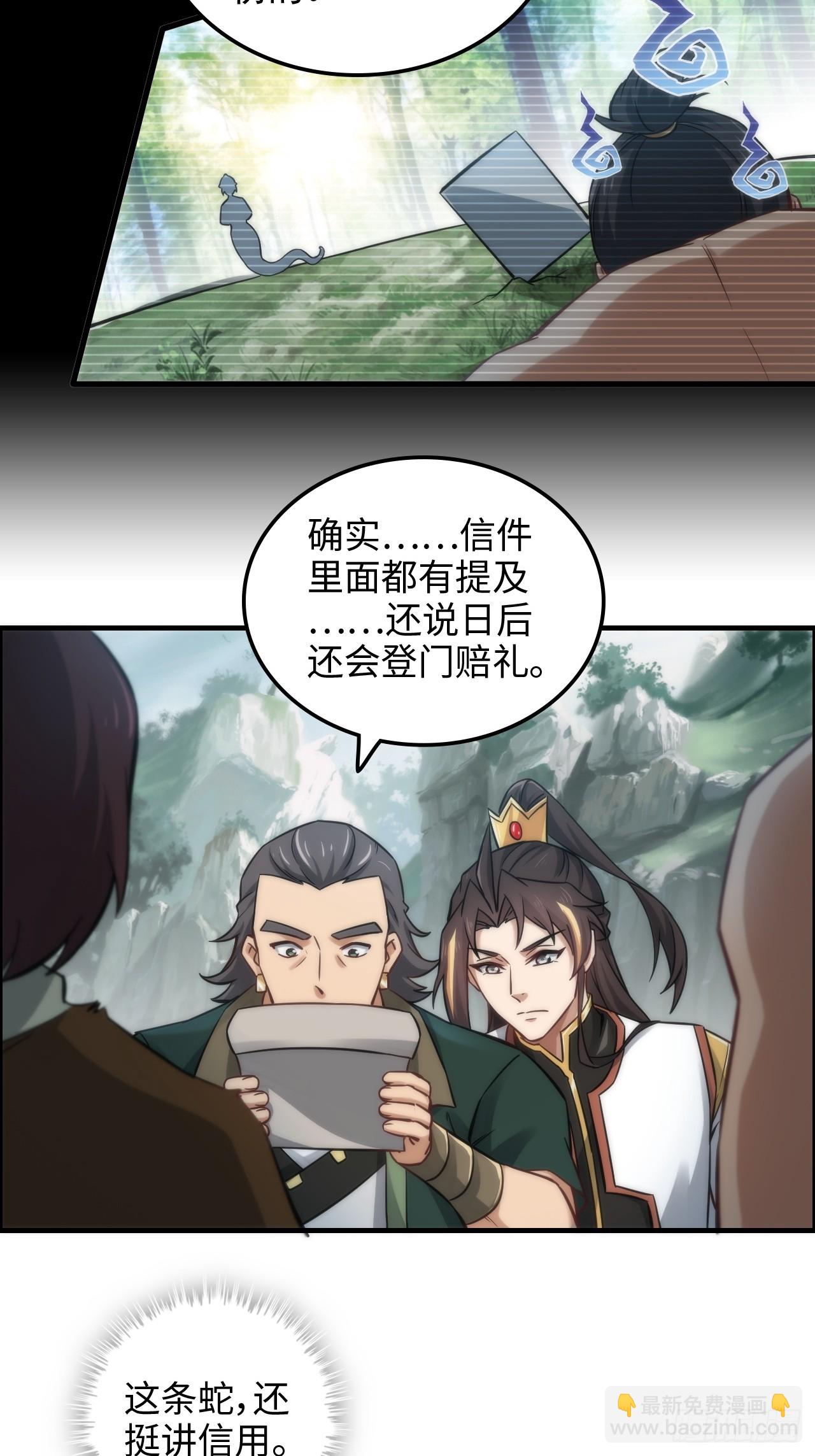 32话 重返羽化门12