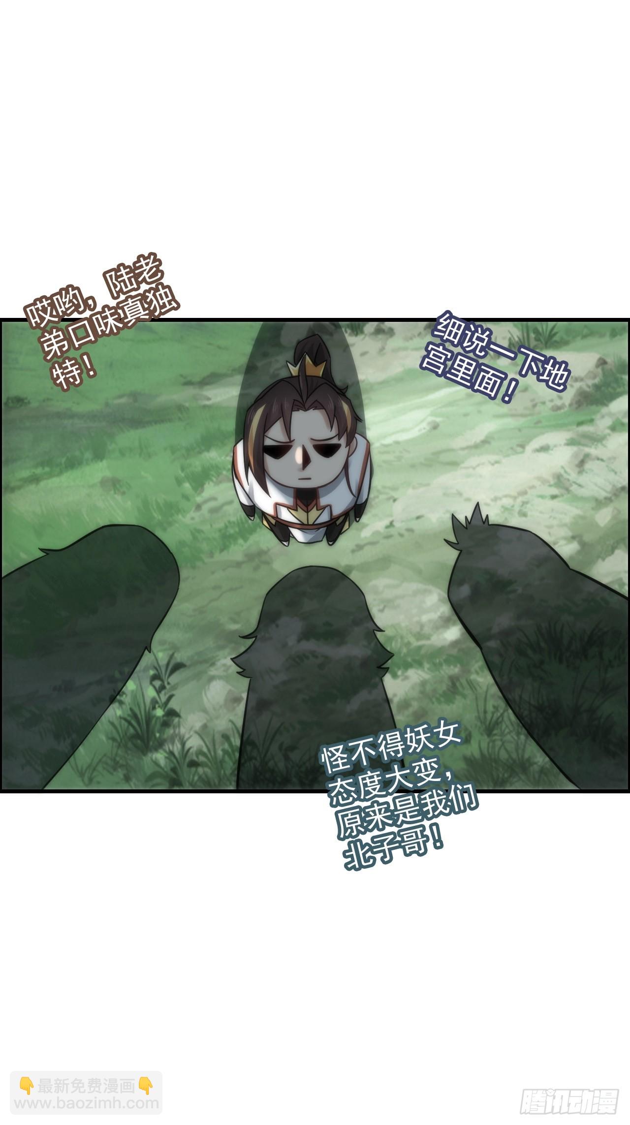 32话 重返羽化门15