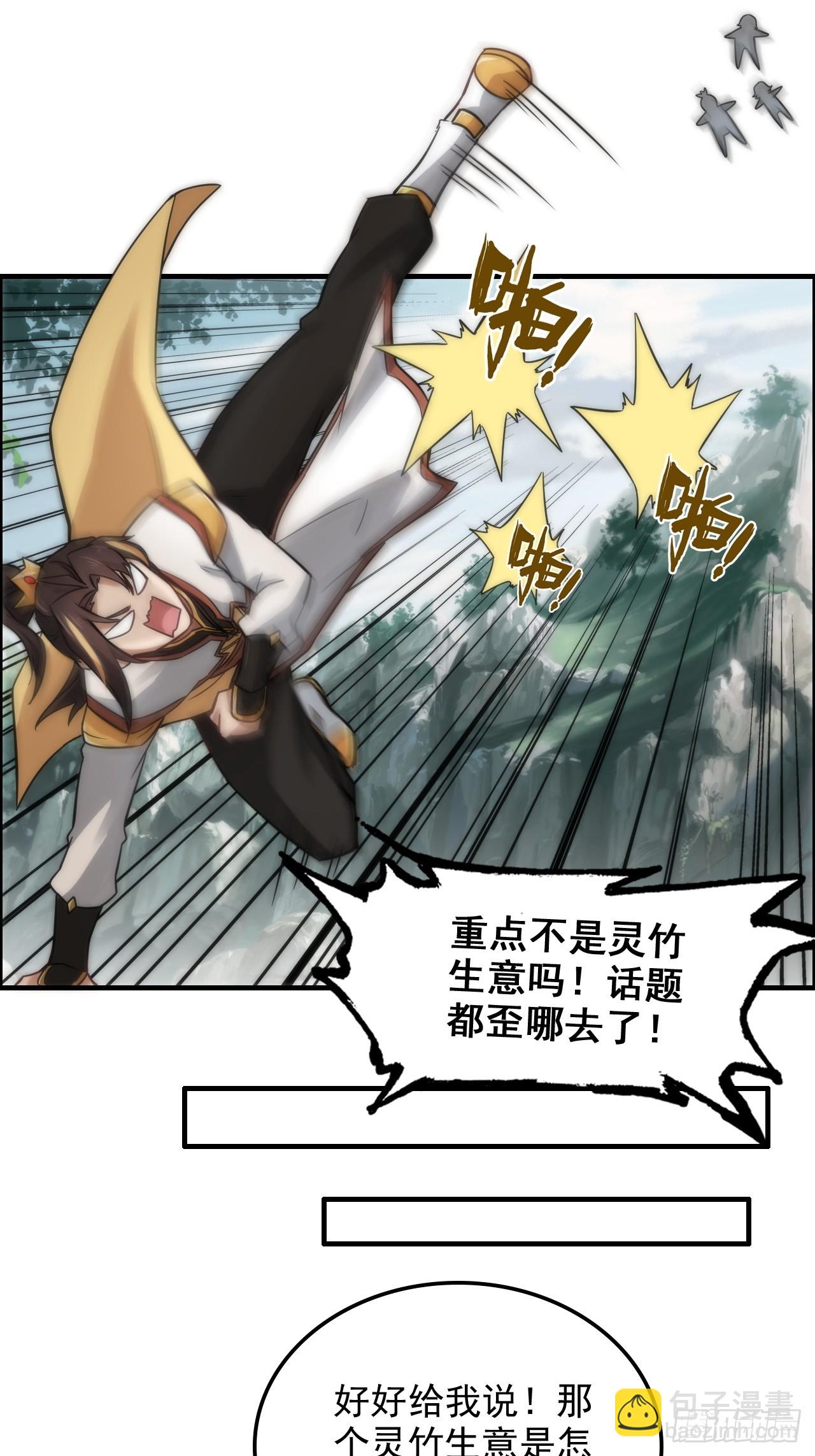 32话 重返羽化门16