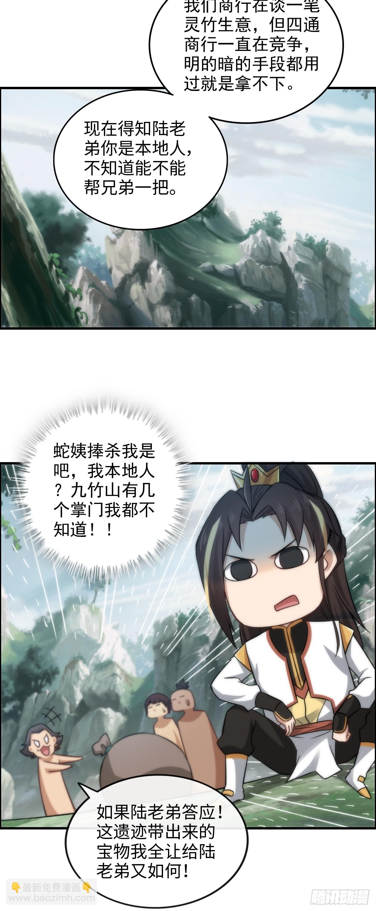 32话 重返羽化门18