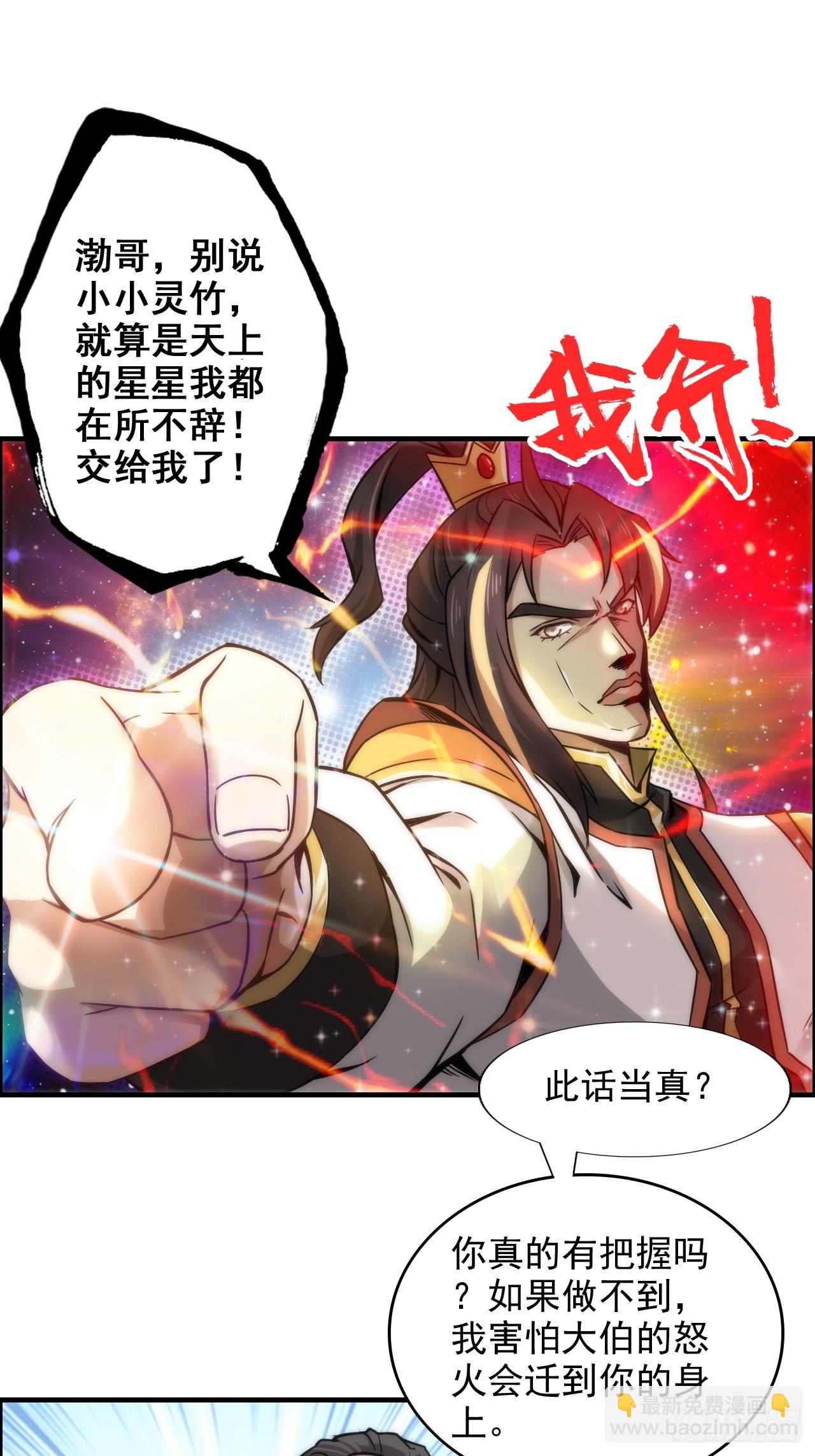 32话 重返羽化门19