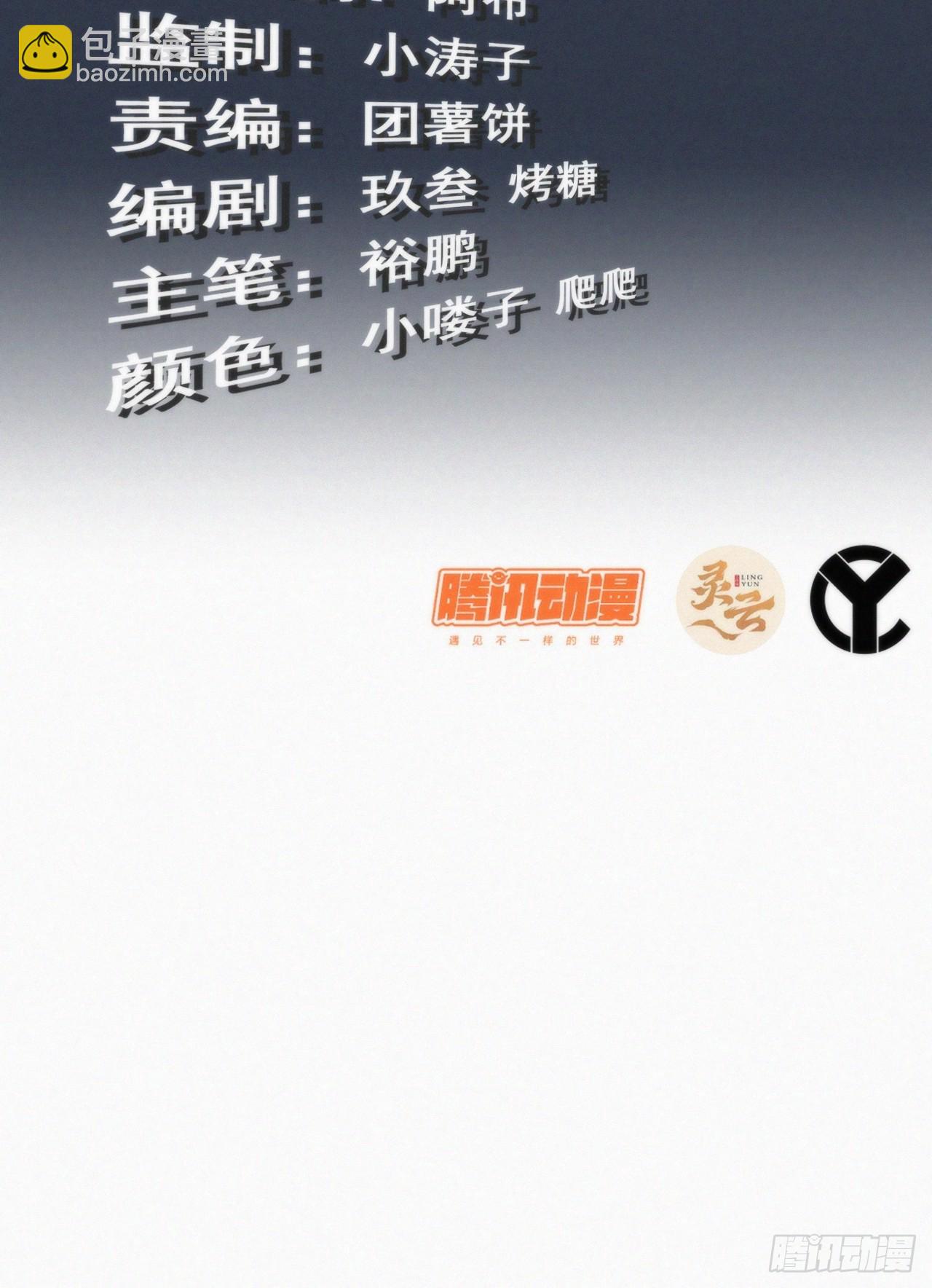 32话 重返羽化门2