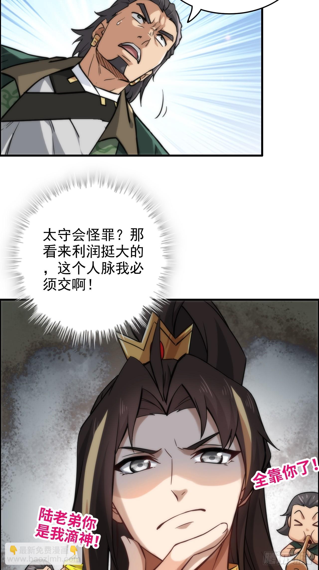 32话 重返羽化门20