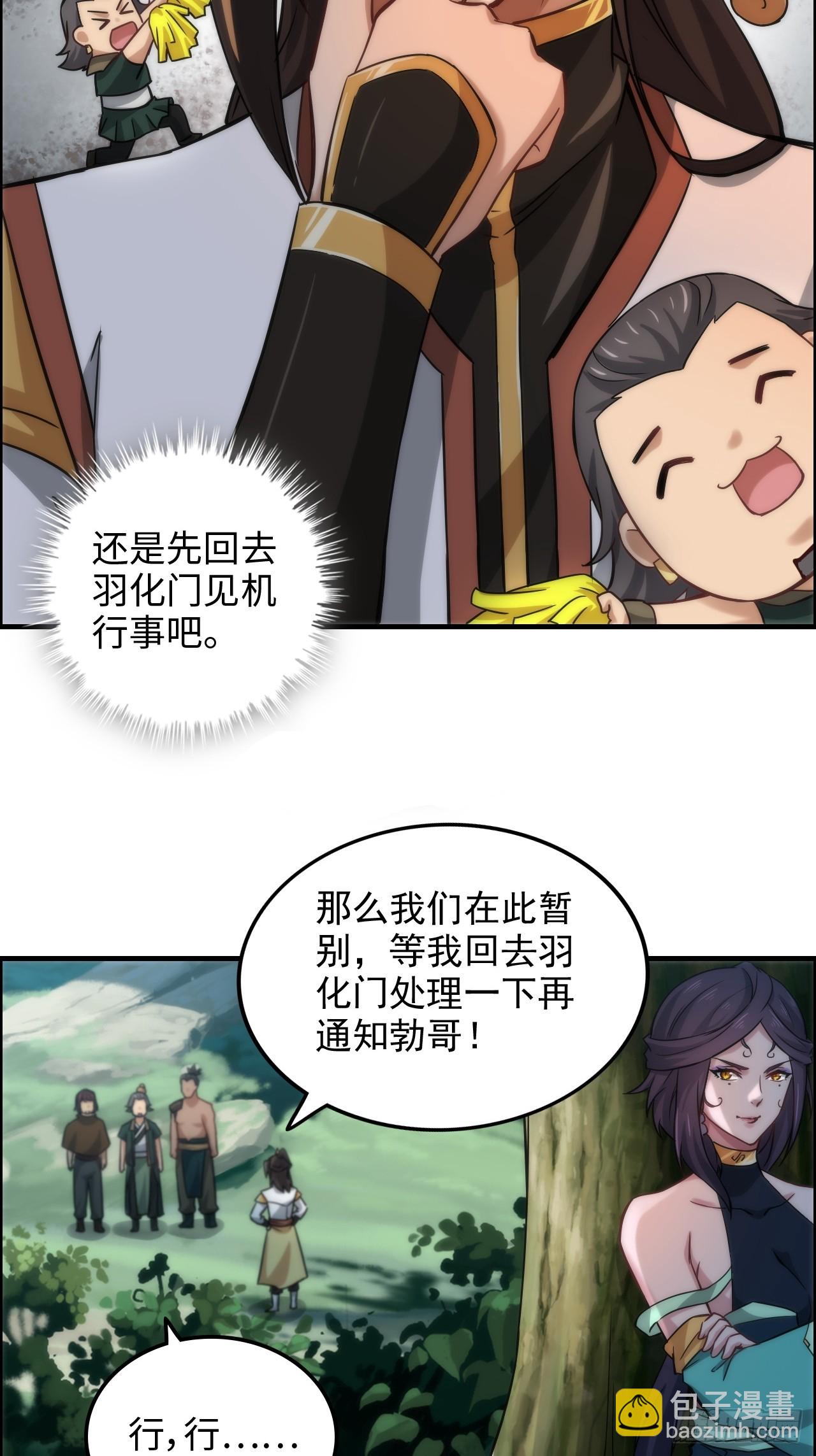 32话 重返羽化门21