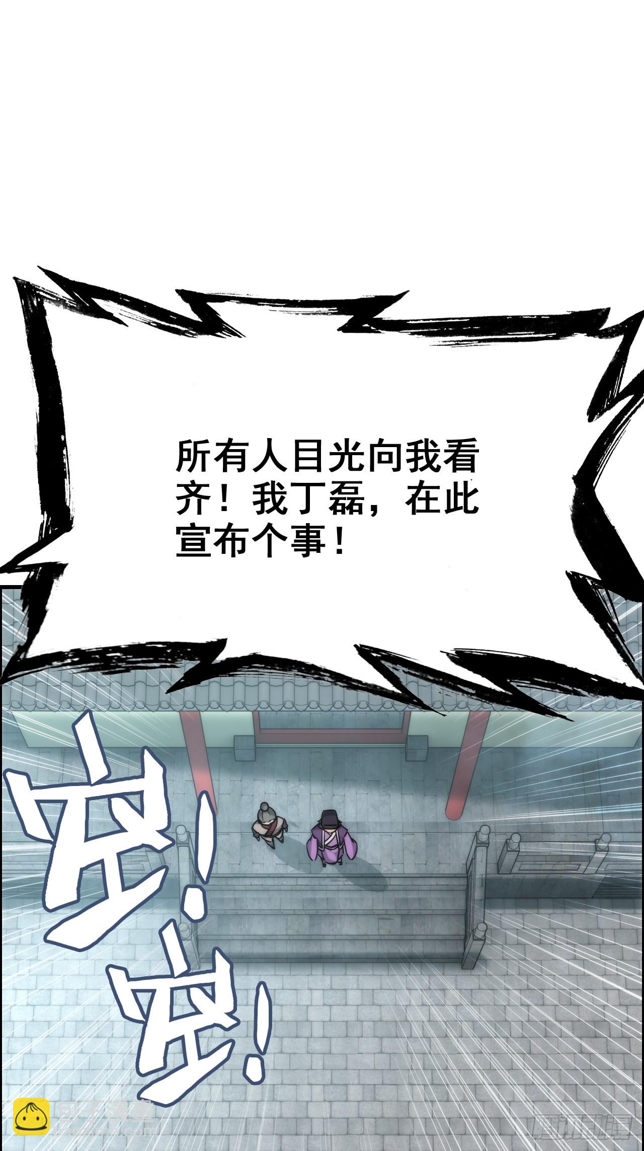32话 重返羽化门26
