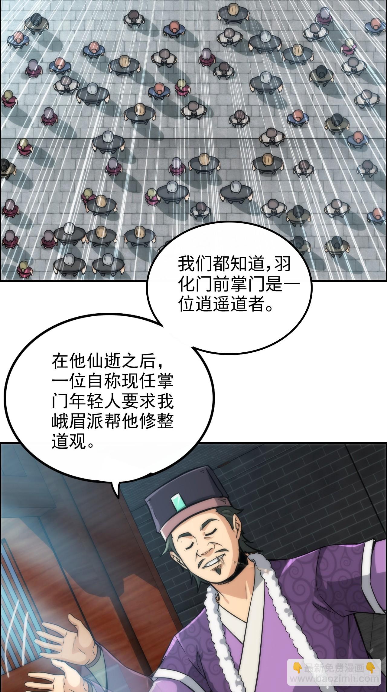 32话 重返羽化门27