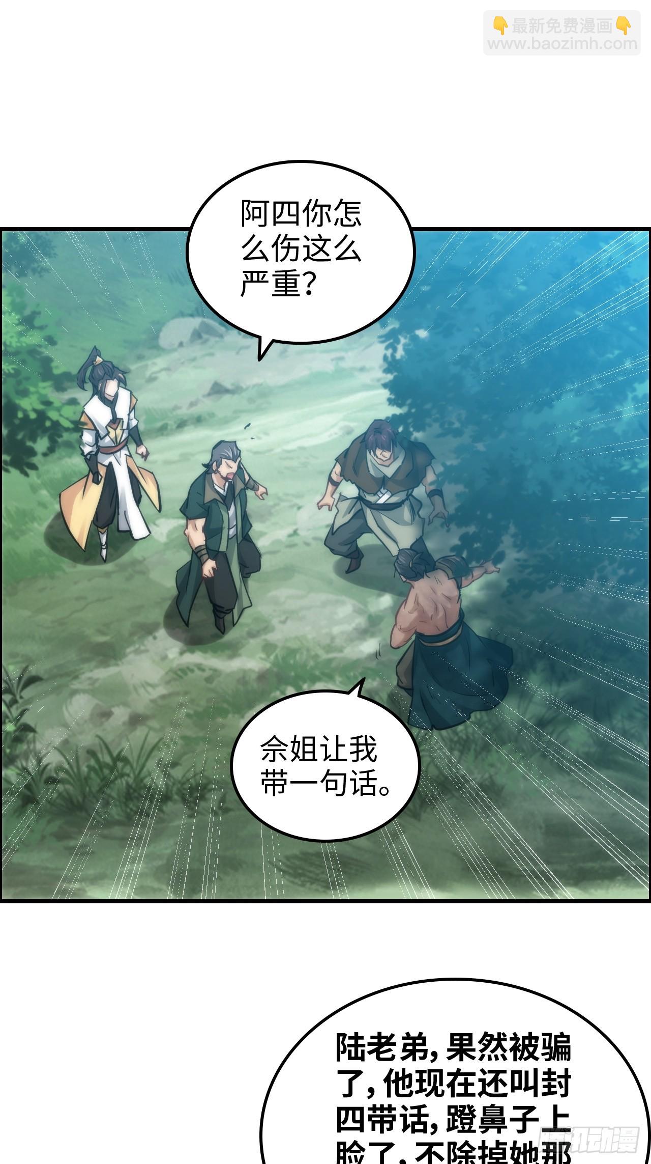 32话 重返羽化门3