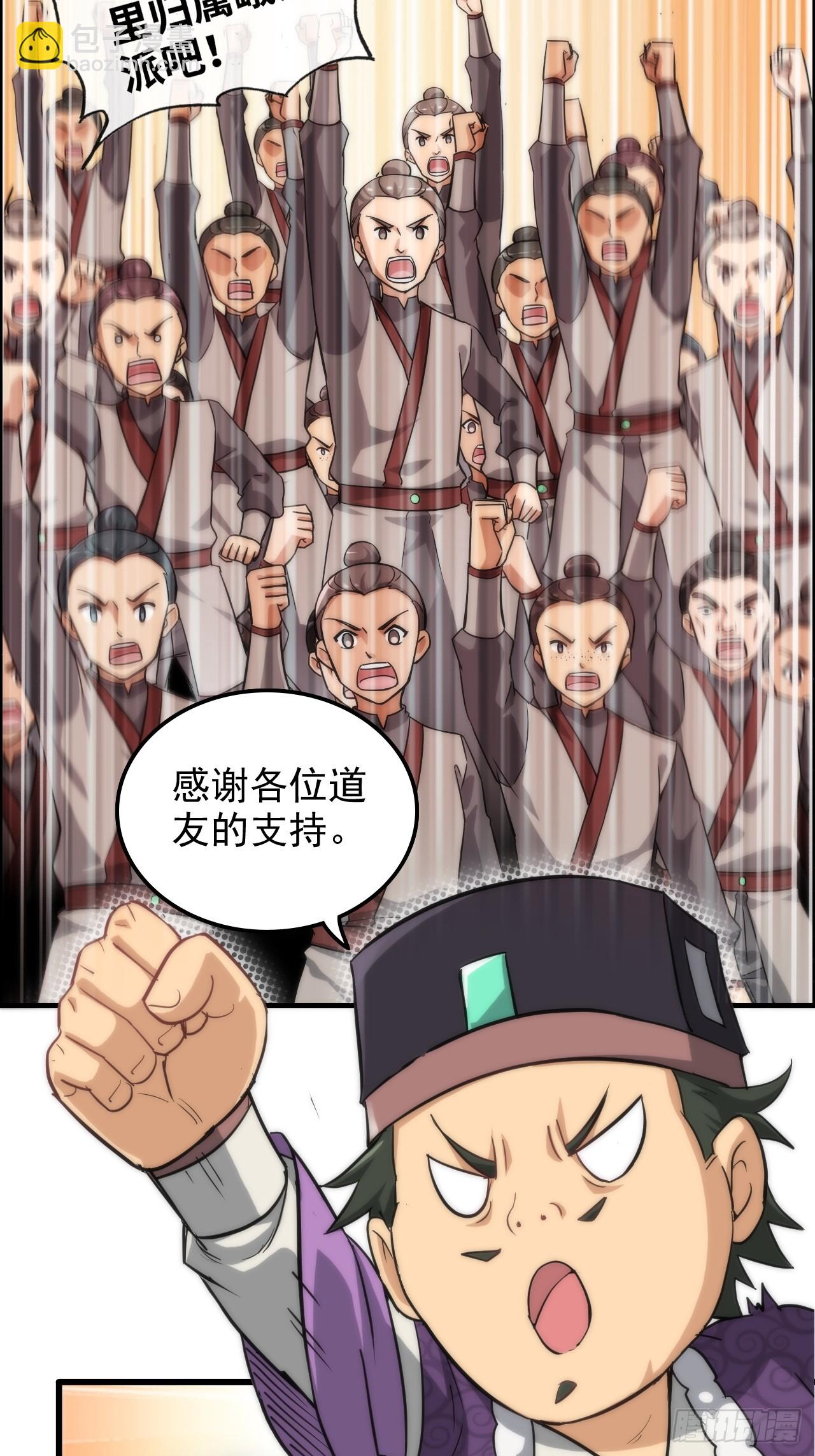 32话 重返羽化门31
