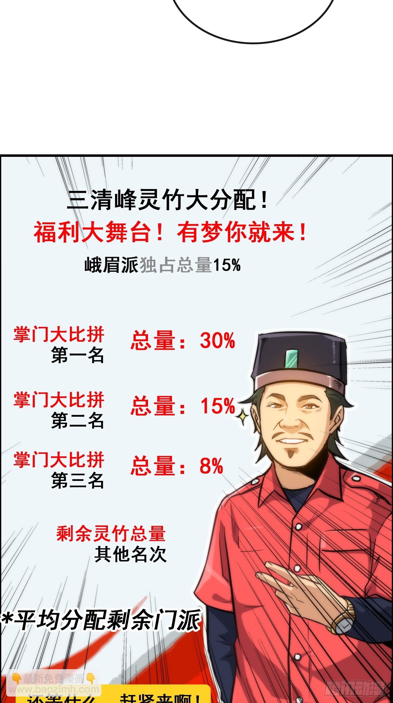 32话 重返羽化门34