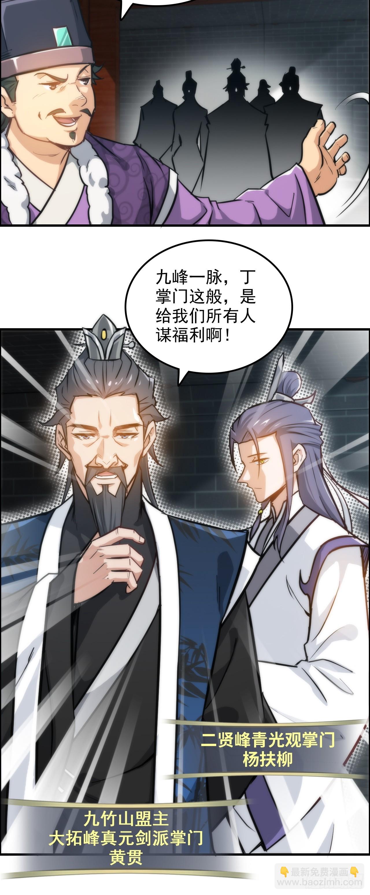 32话 重返羽化门36
