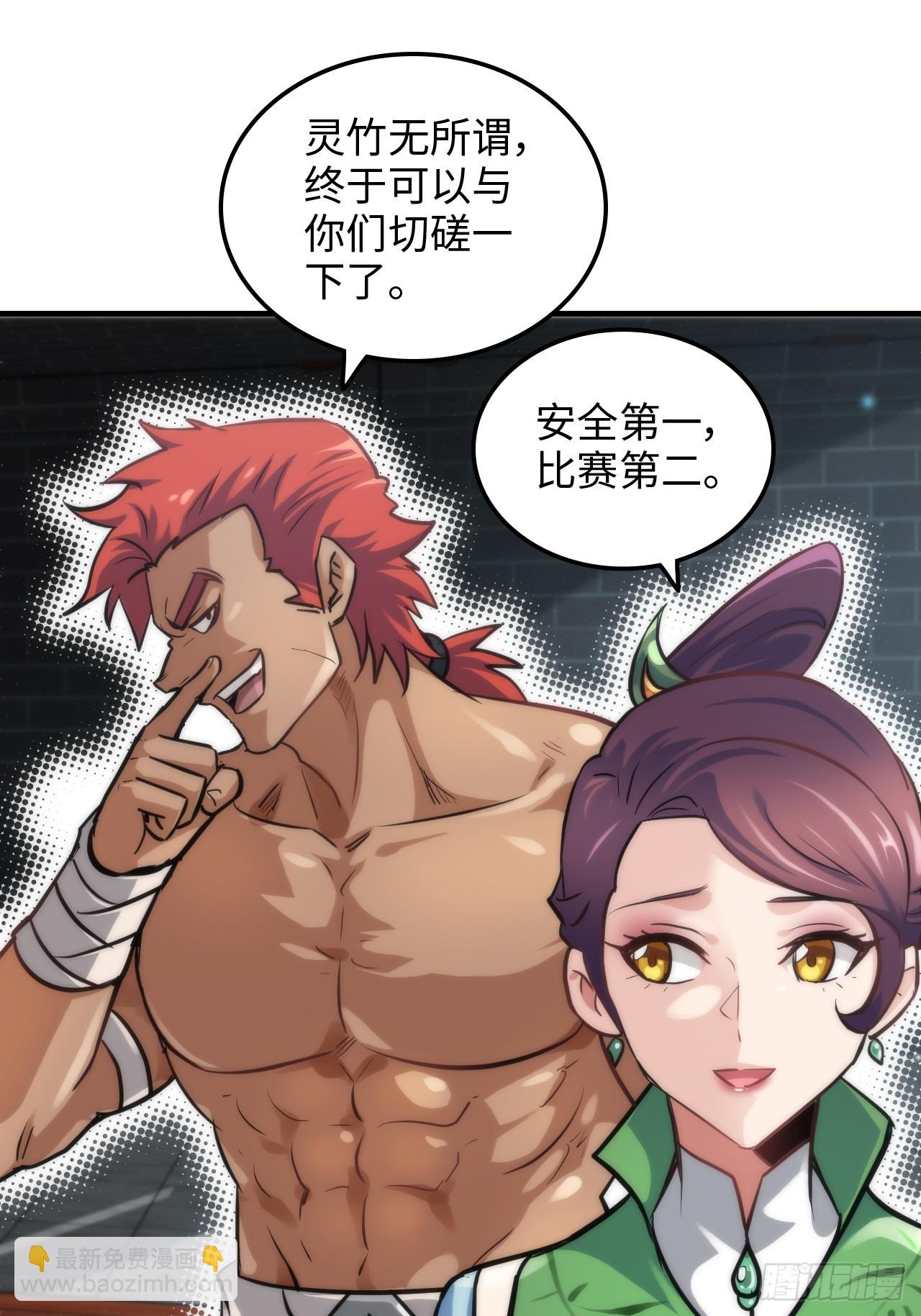 32话 重返羽化门37