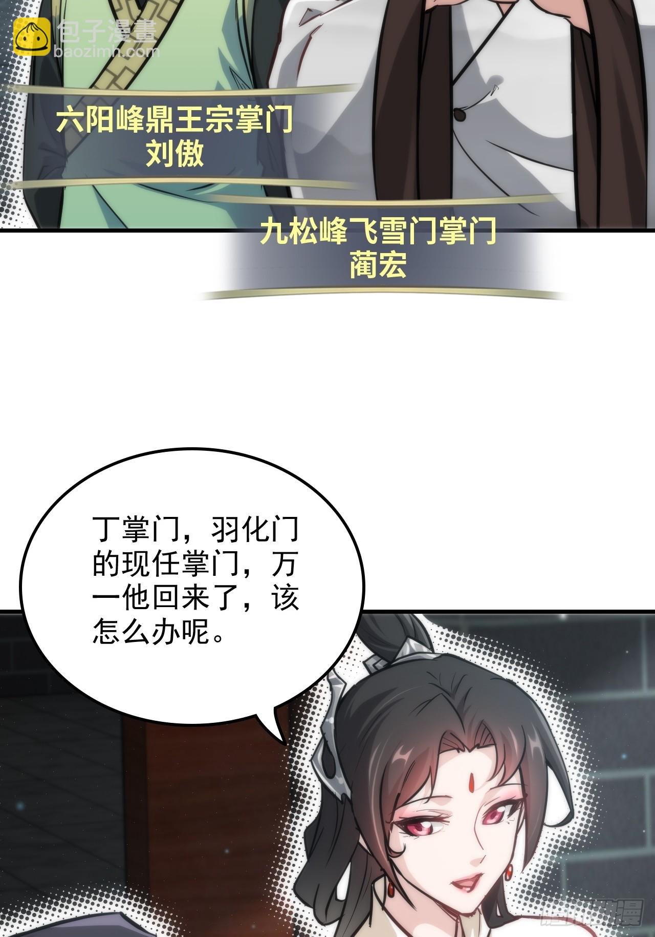 32话 重返羽化门39