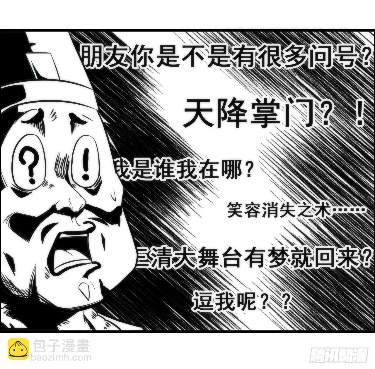 32话 重返羽化门44