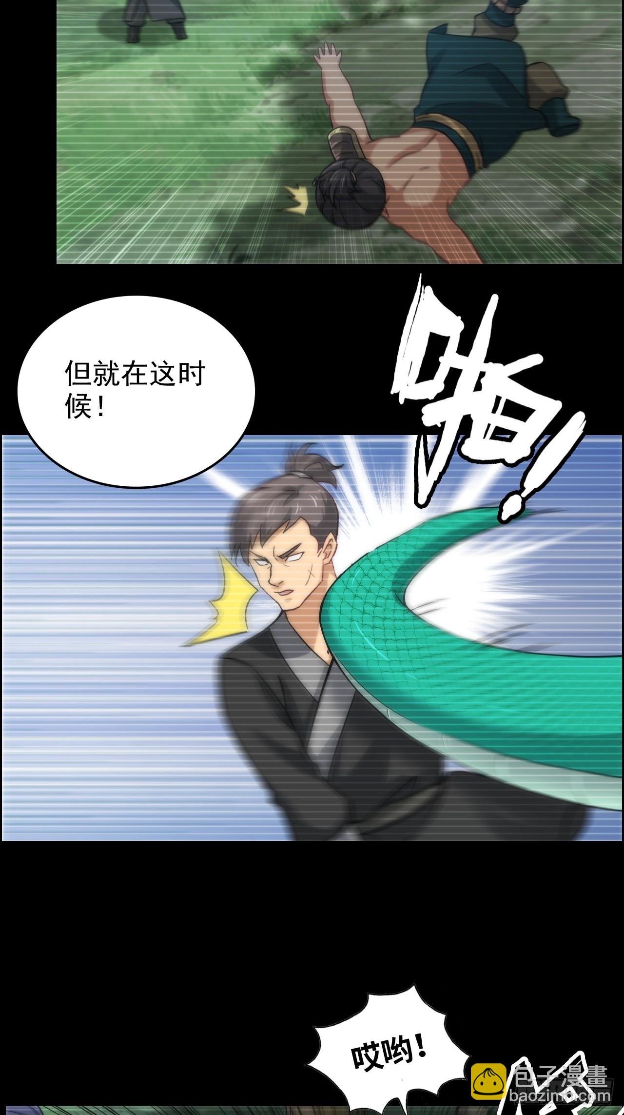 32话 重返羽化门9