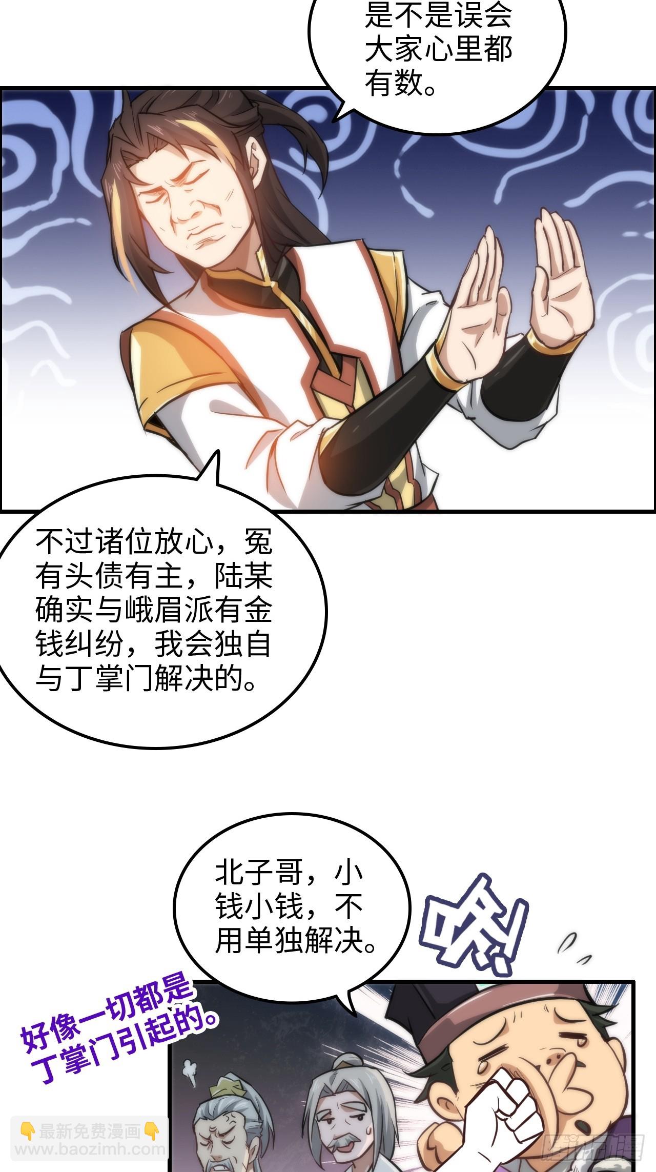 34话 你让我想起我恩师13