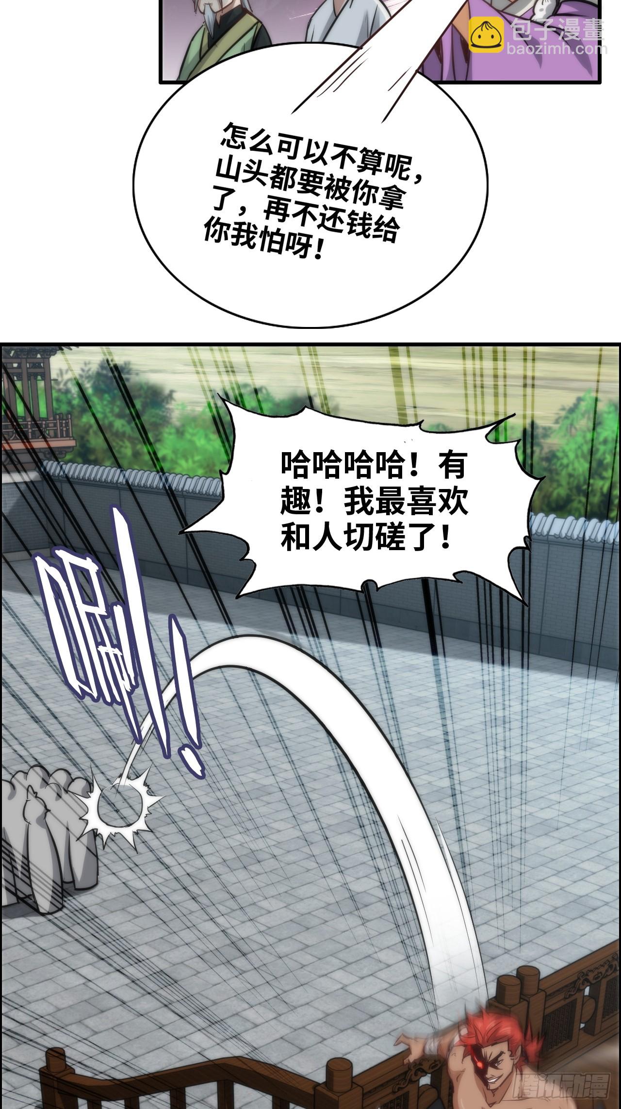 34话 你让我想起我恩师14