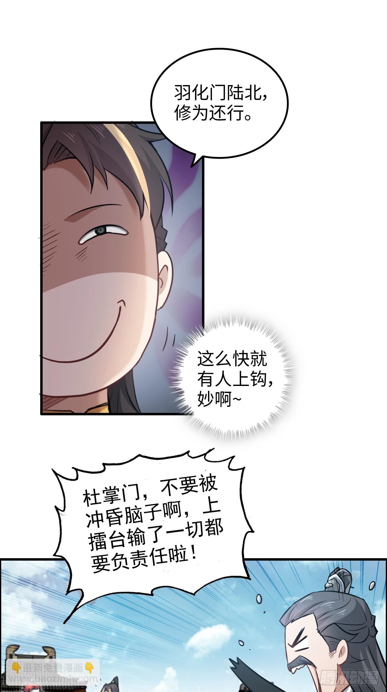 34话 你让我想起我恩师16
