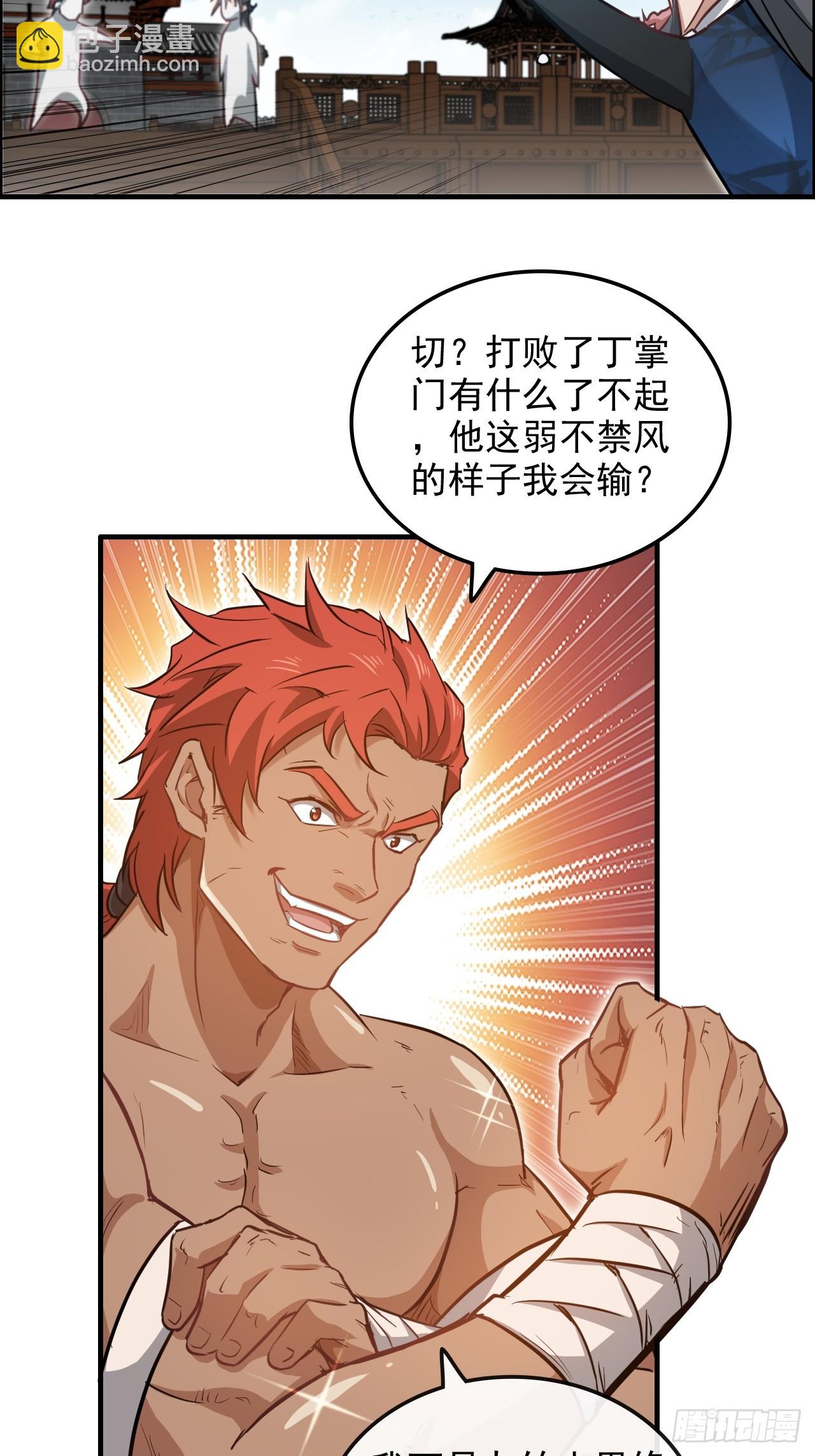 34话 你让我想起我恩师17