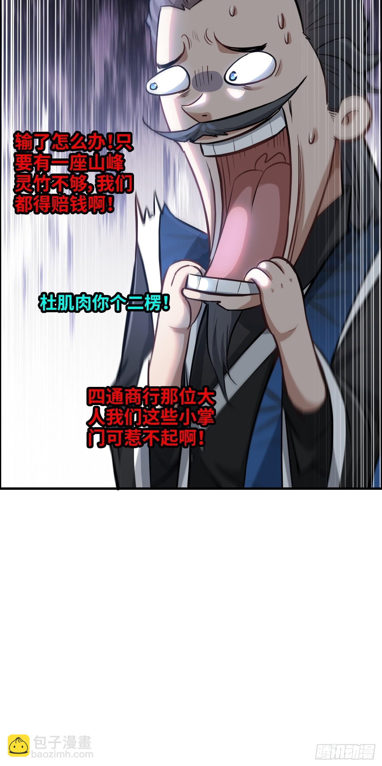34话 你让我想起我恩师19