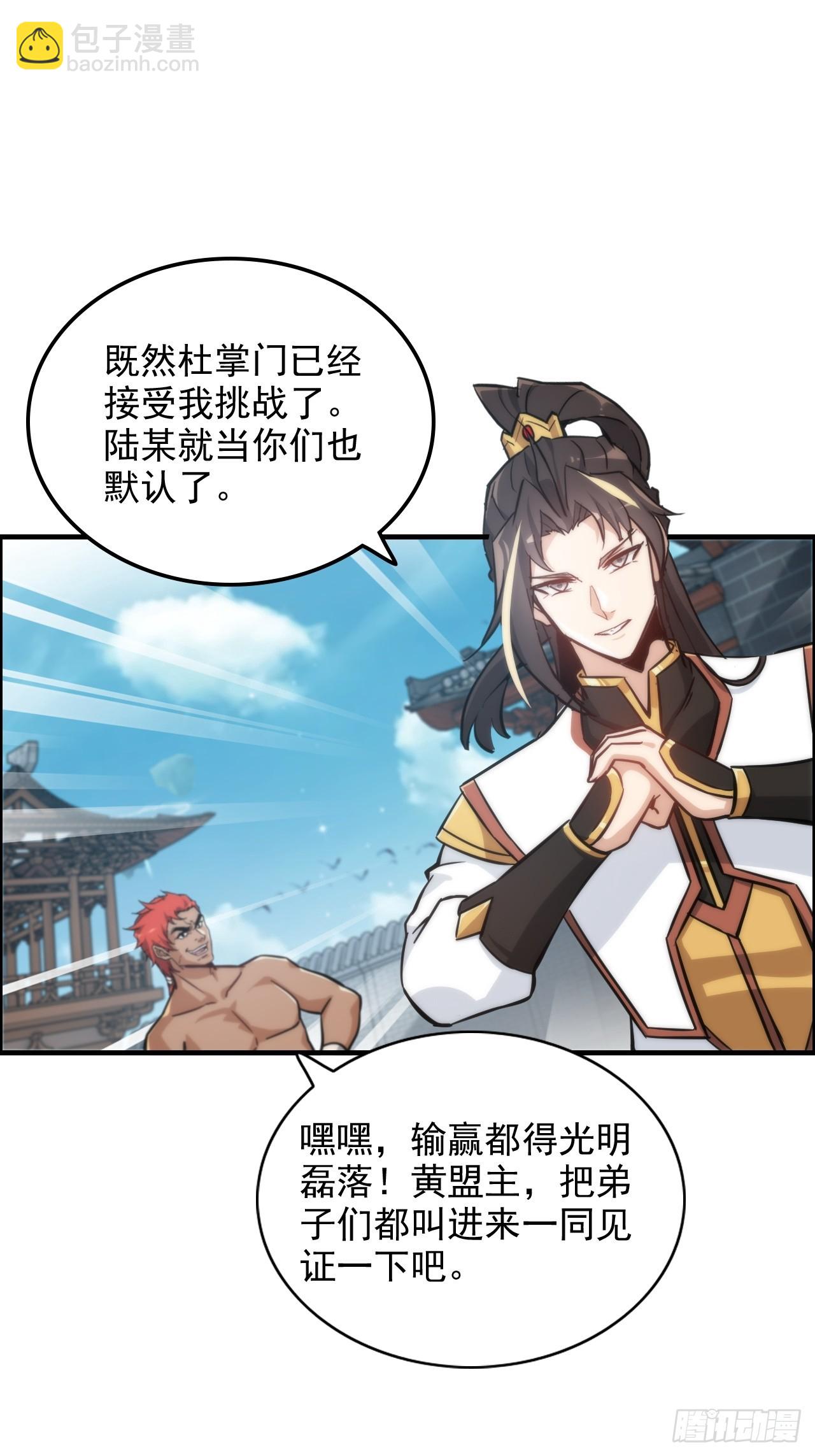 34话 你让我想起我恩师20