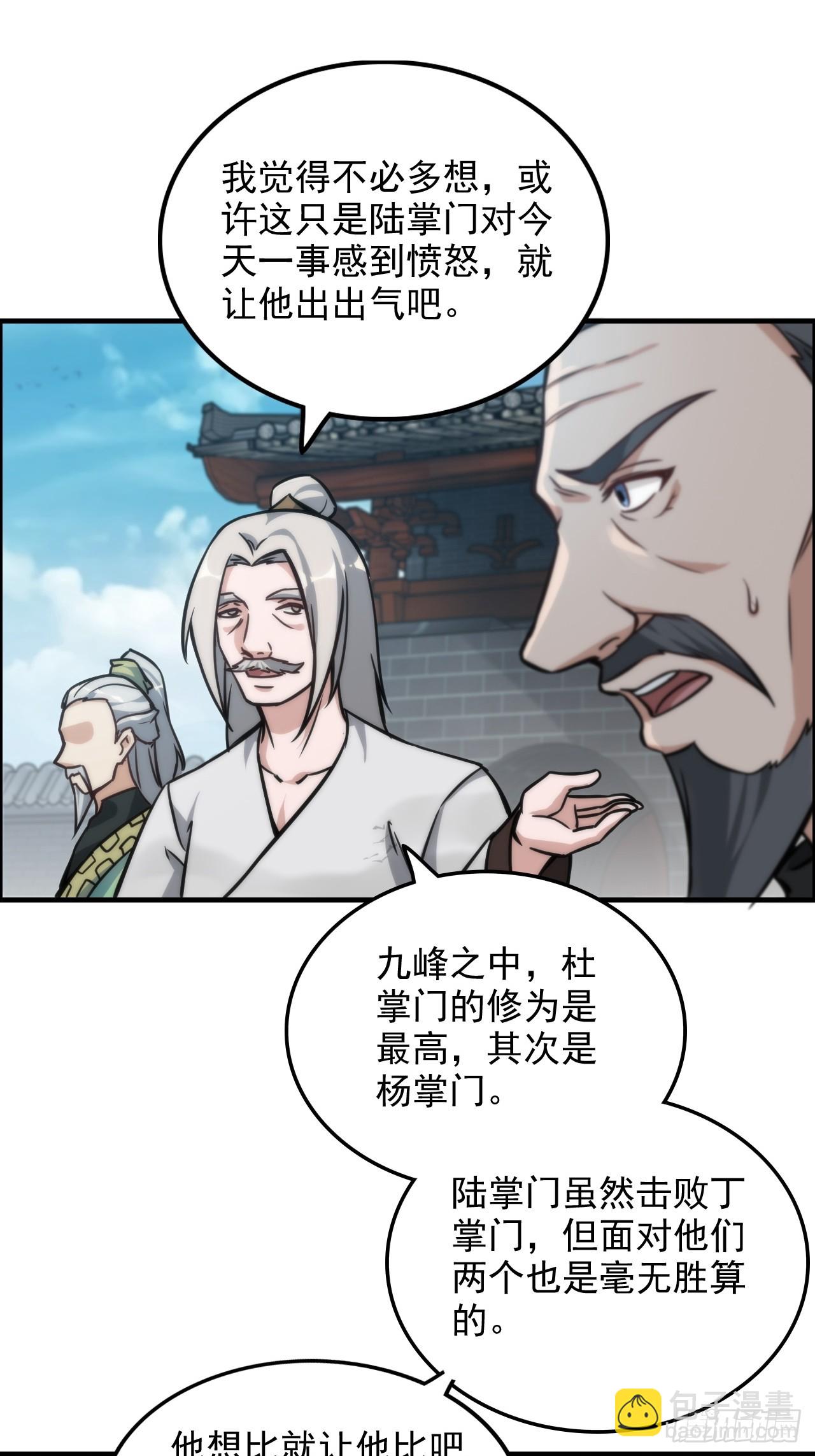 34话 你让我想起我恩师21