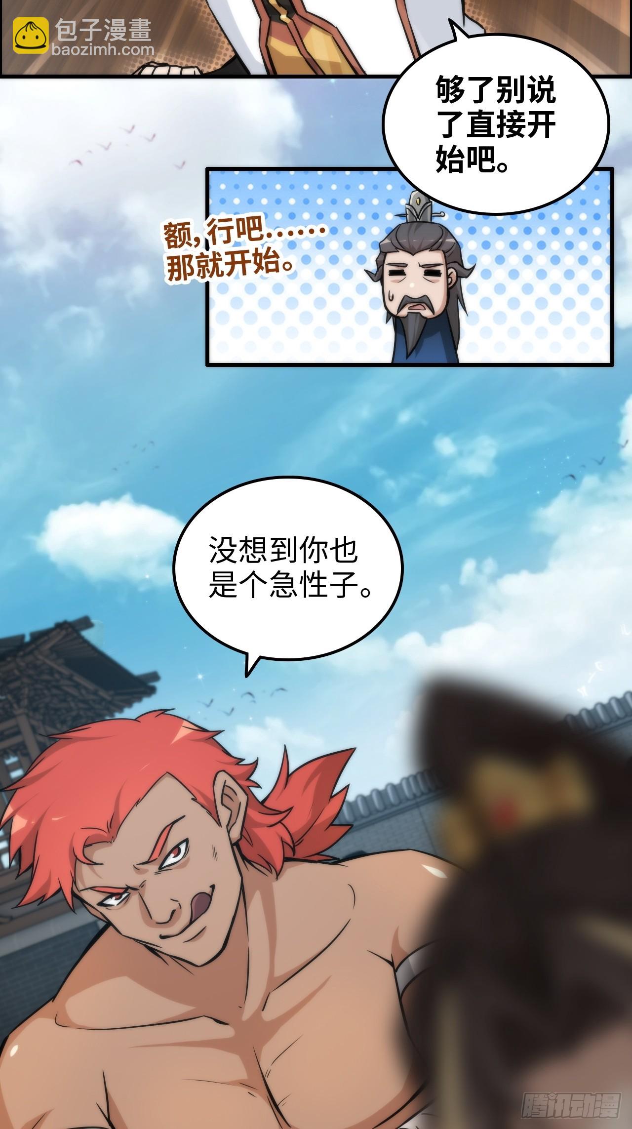 34话 你让我想起我恩师26
