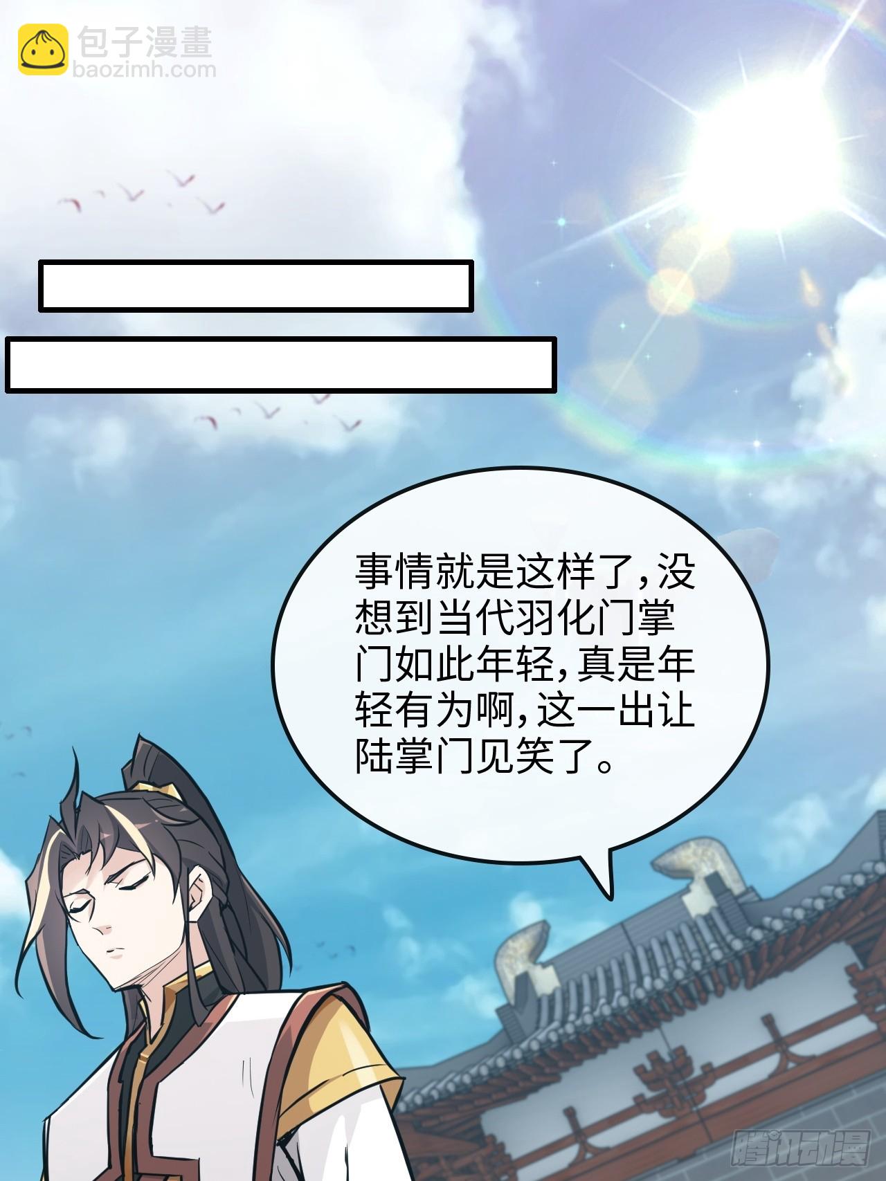 34话 你让我想起我恩师3