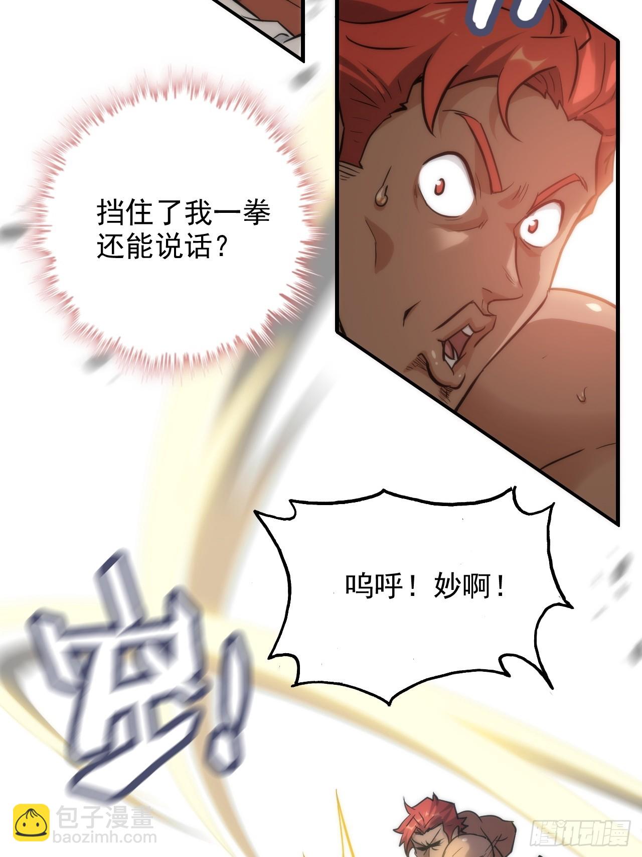 34话 你让我想起我恩师35