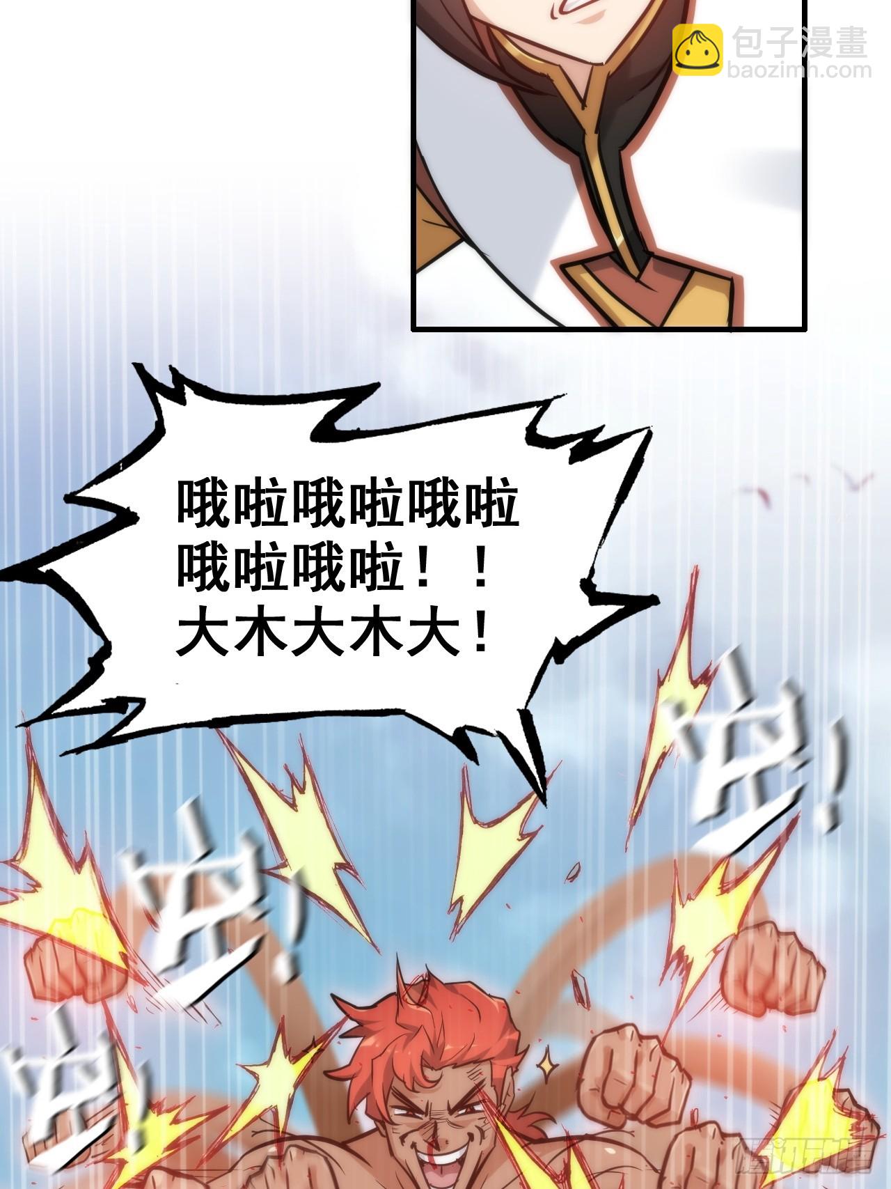 34话 你让我想起我恩师38