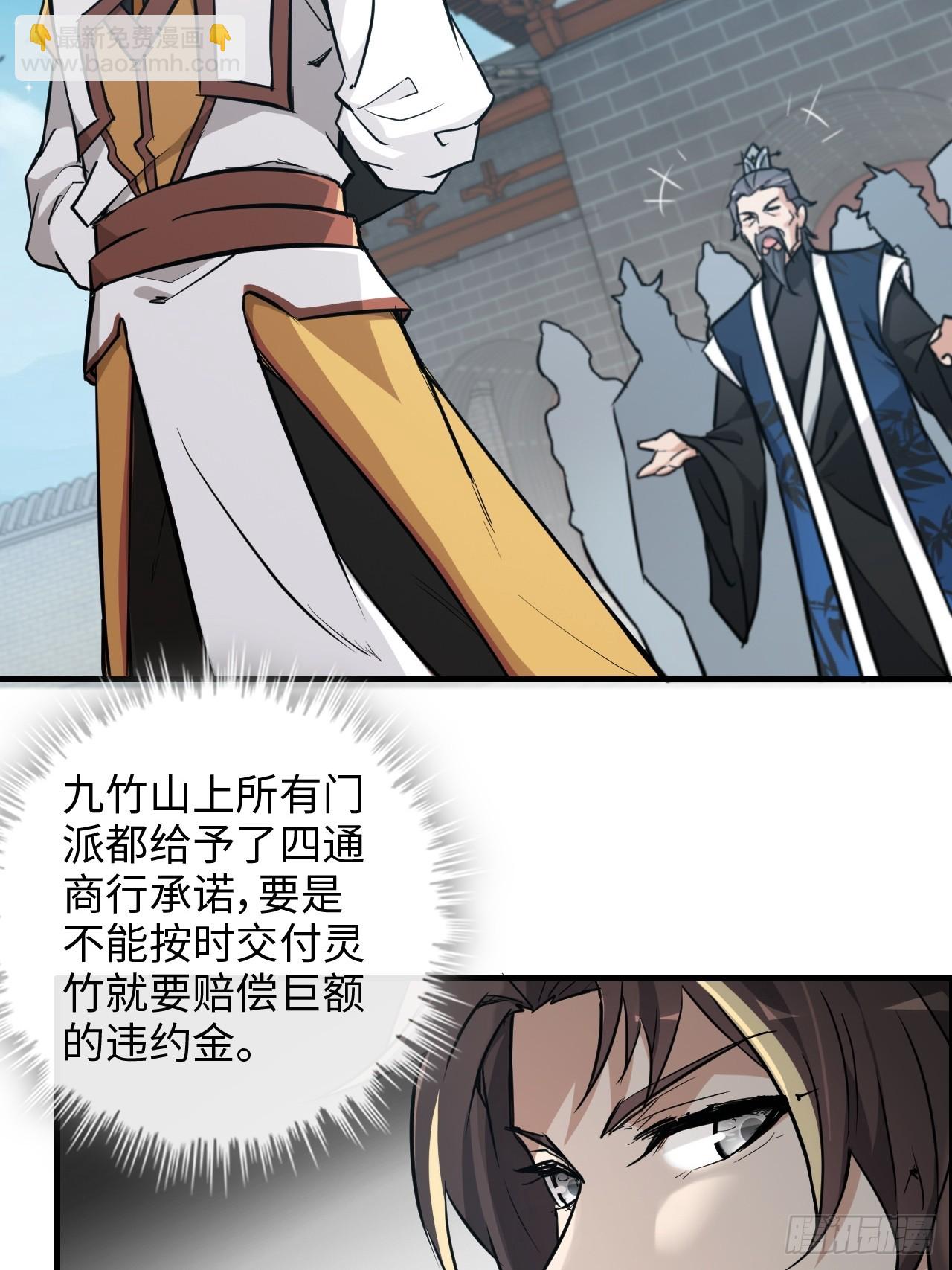 34话 你让我想起我恩师4