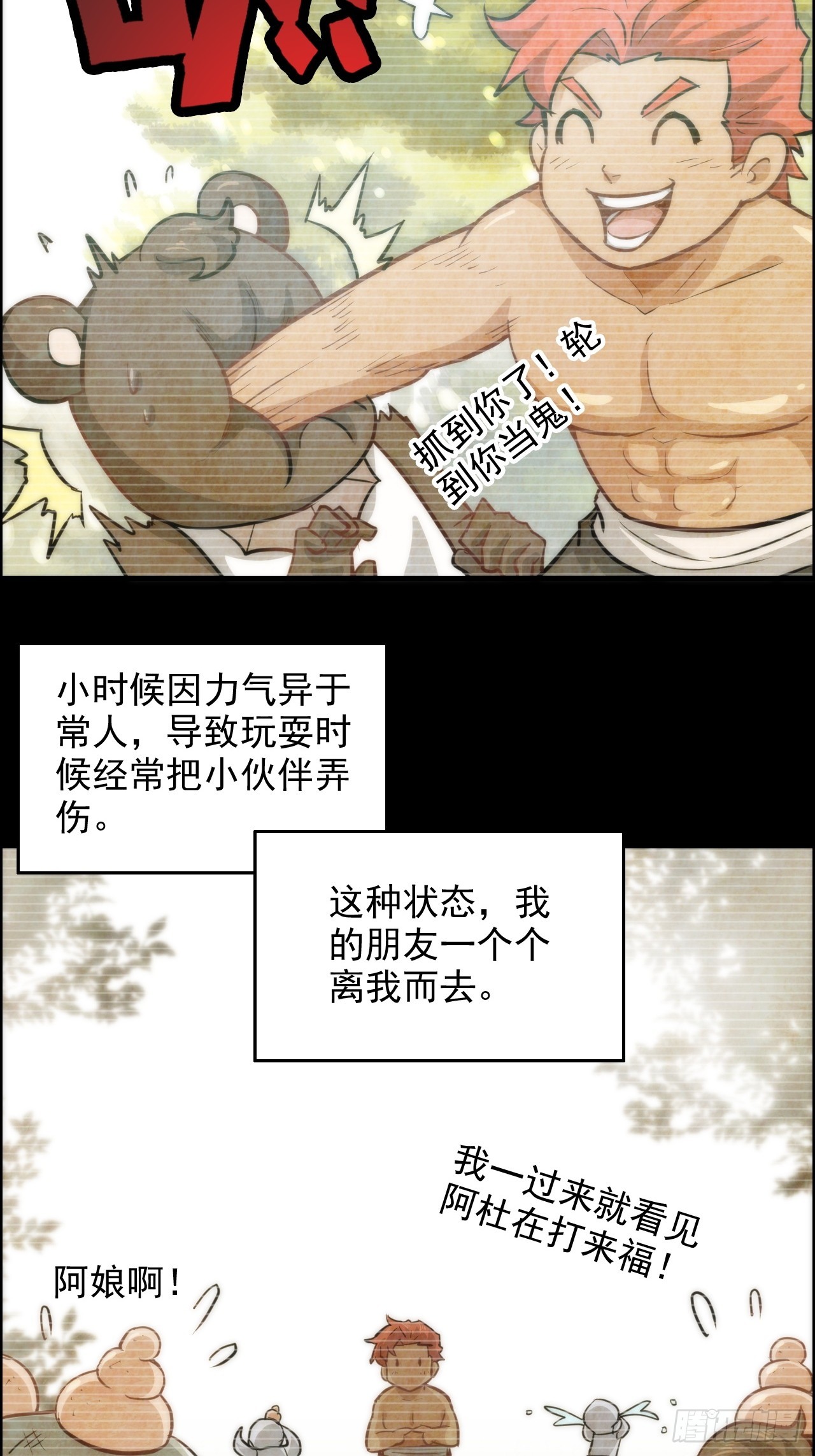 34话 你让我想起我恩师42
