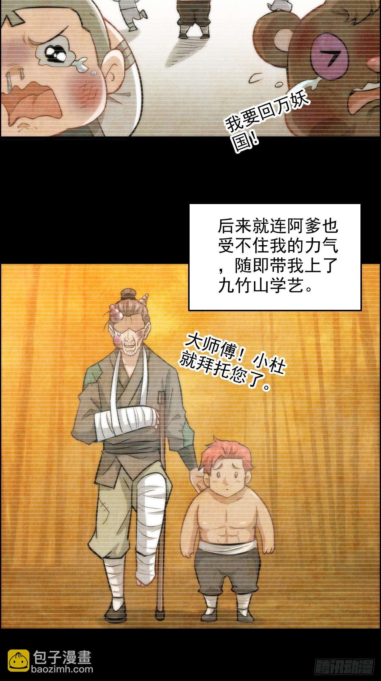 34话 你让我想起我恩师43
