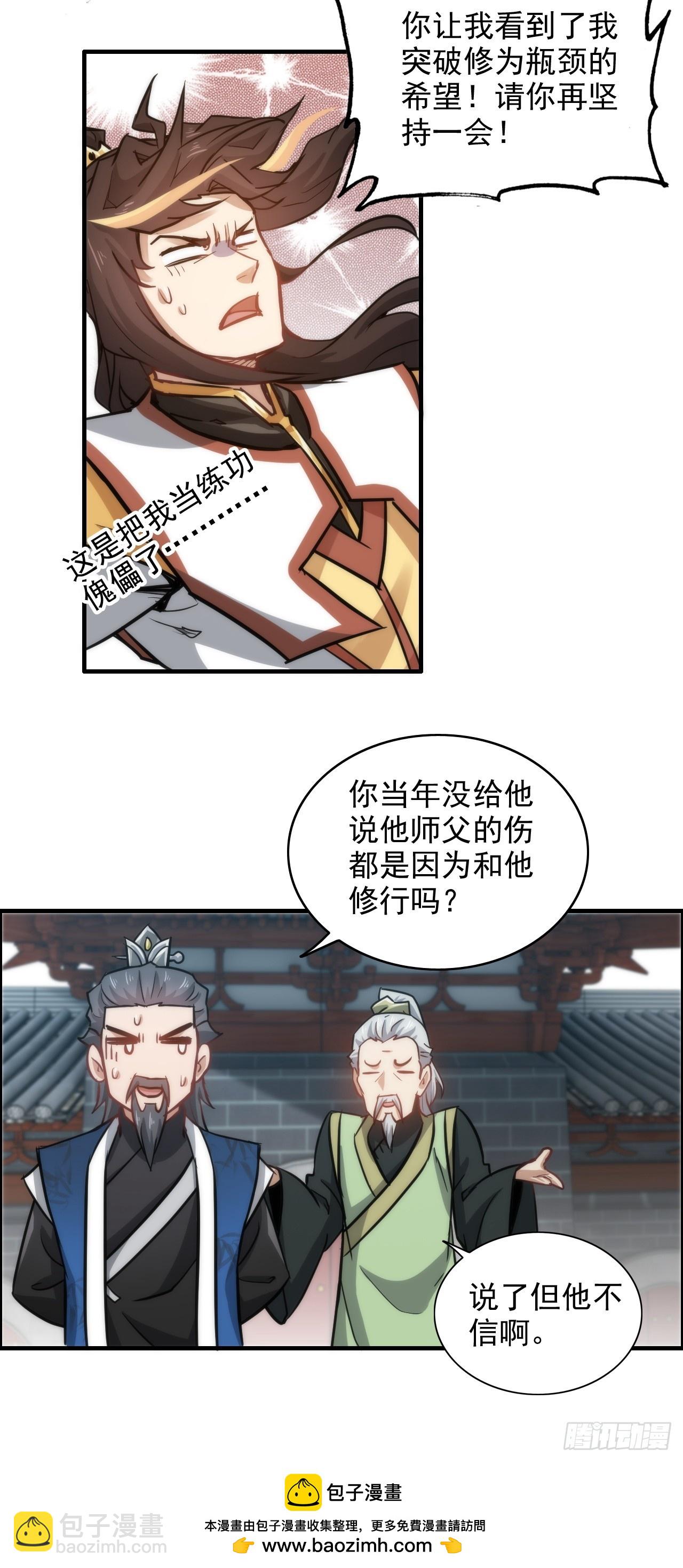 34话 你让我想起我恩师49