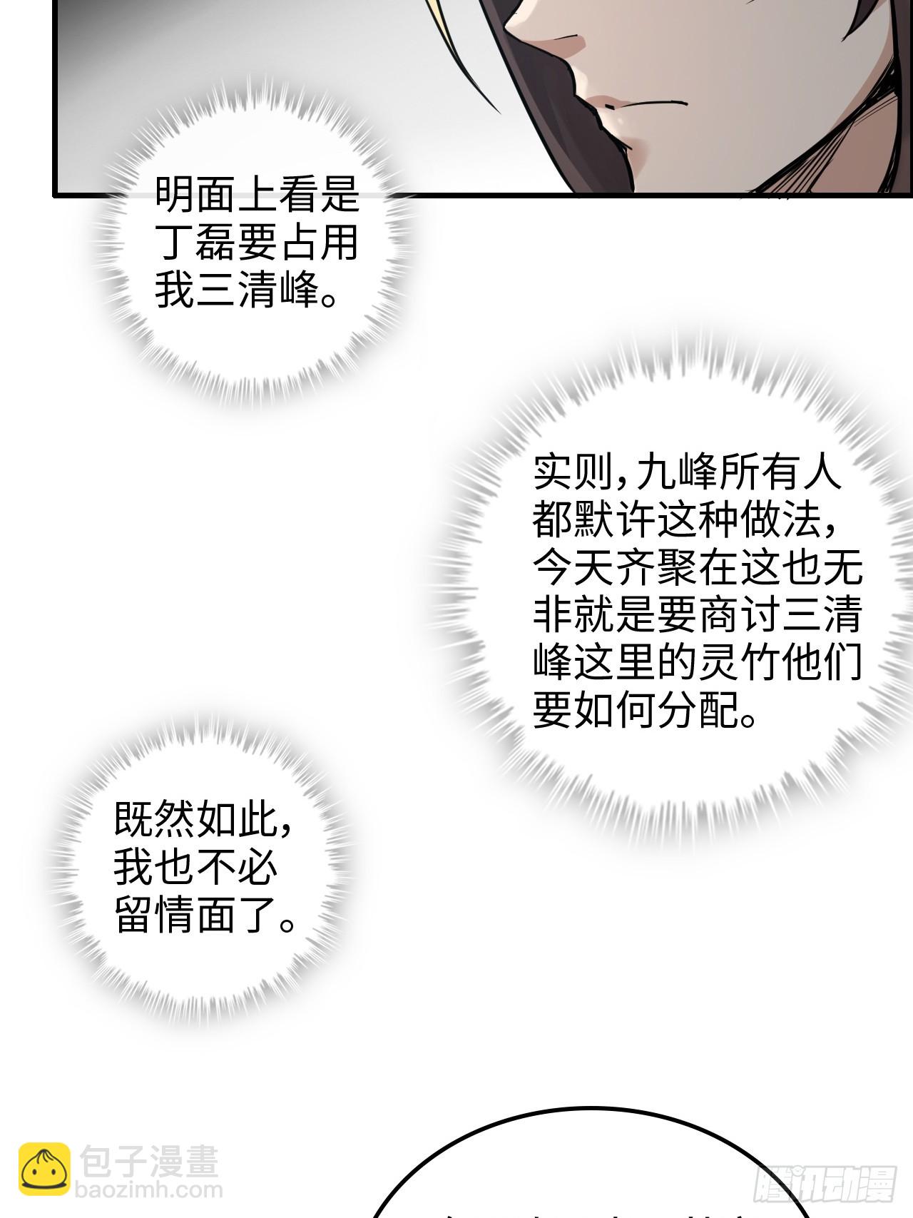 34话 你让我想起我恩师5